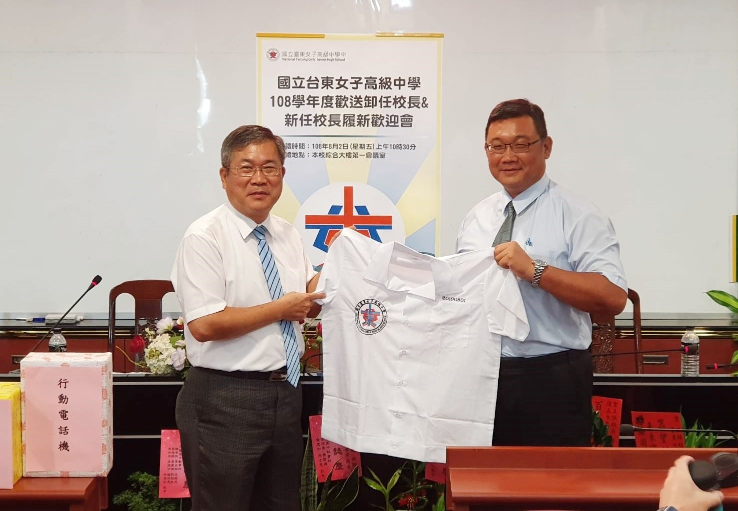 原宜蘭高中校長王垠(左)接任臺東女中校長，由東女家長會長致贈東女制服。