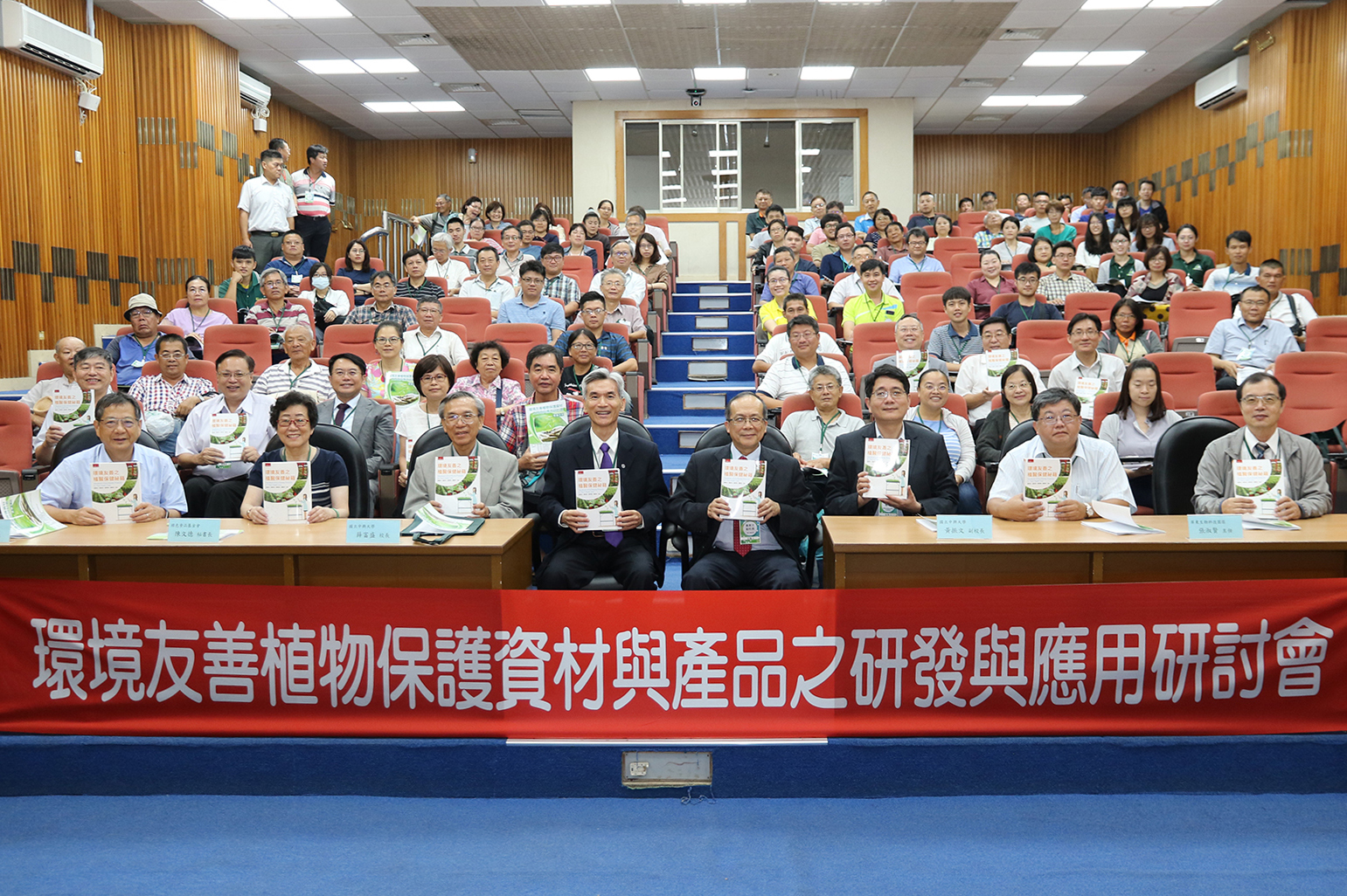 國內首本環境友善植物保健祕籍出版_興大辦研討會