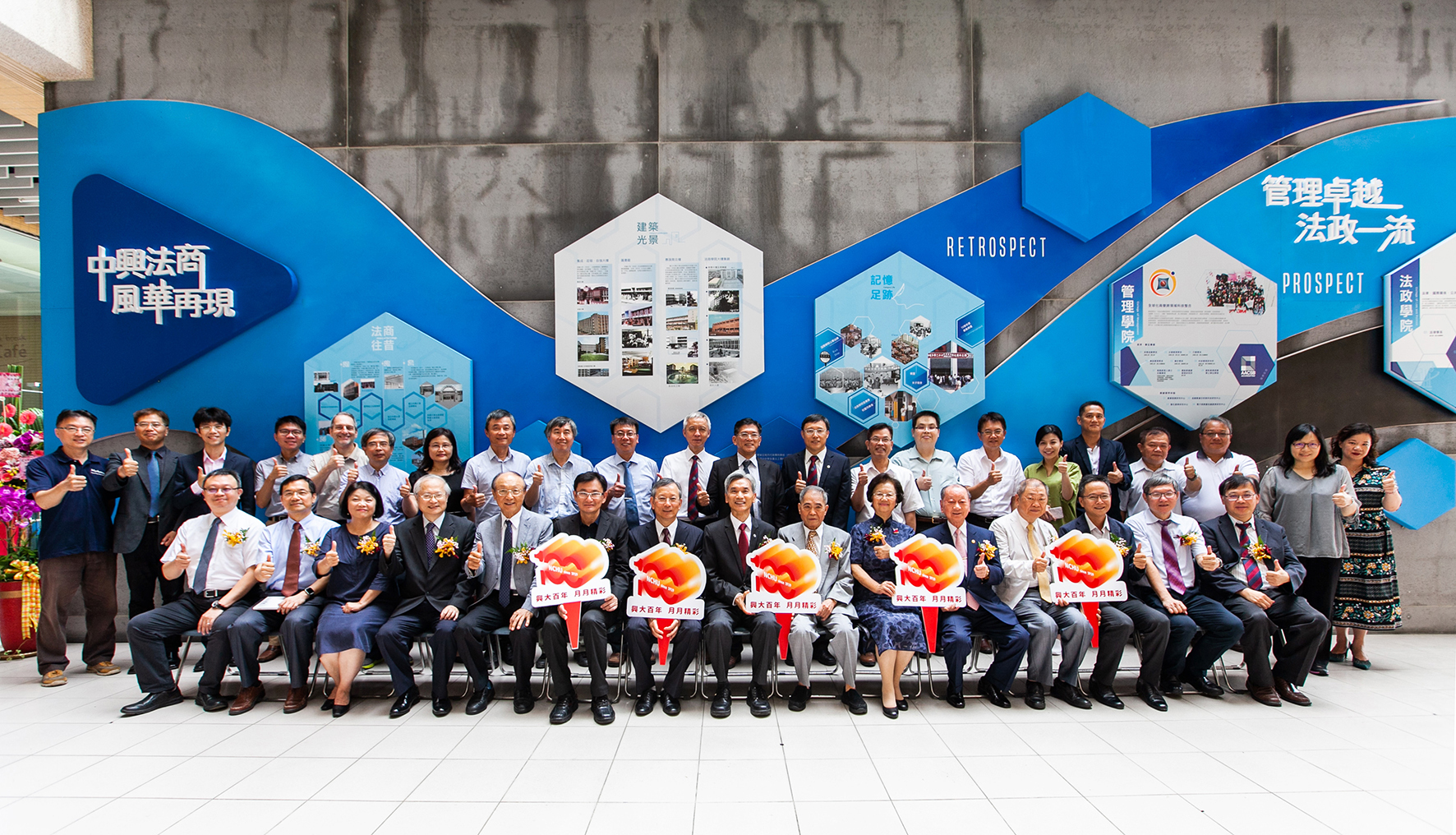 「中興法商風華再現」專區啟用合影