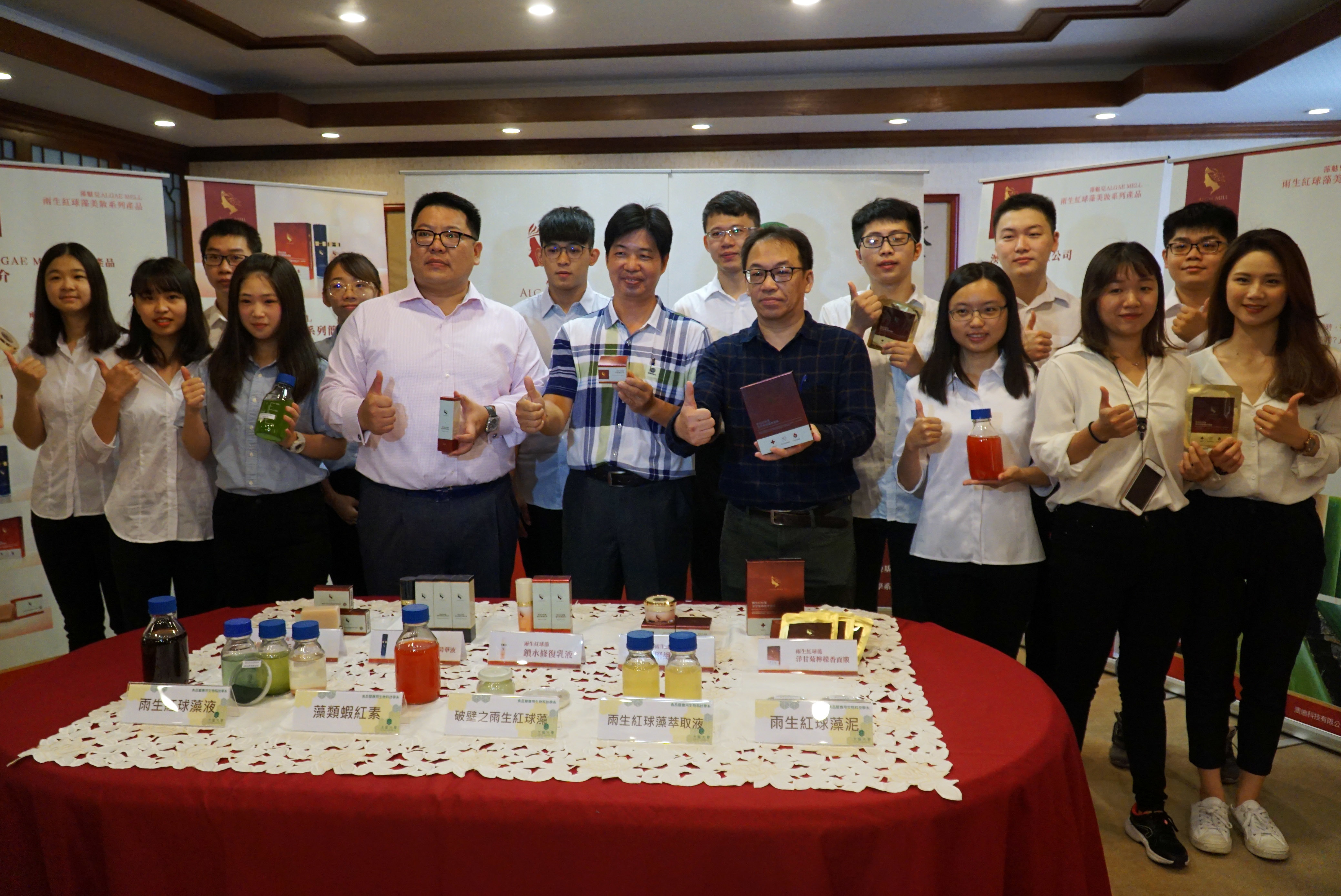 大葉大學生技中心主任吳建一(前排右4)帶領學生團隊產學合作開發藻類美粧品