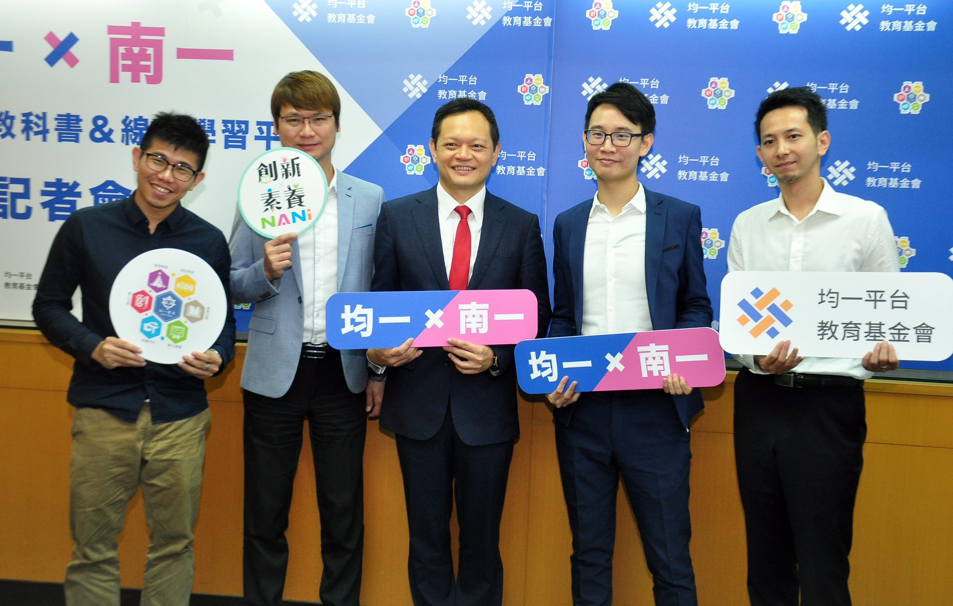 均一攜手南一   新課綱教材免費線上學習