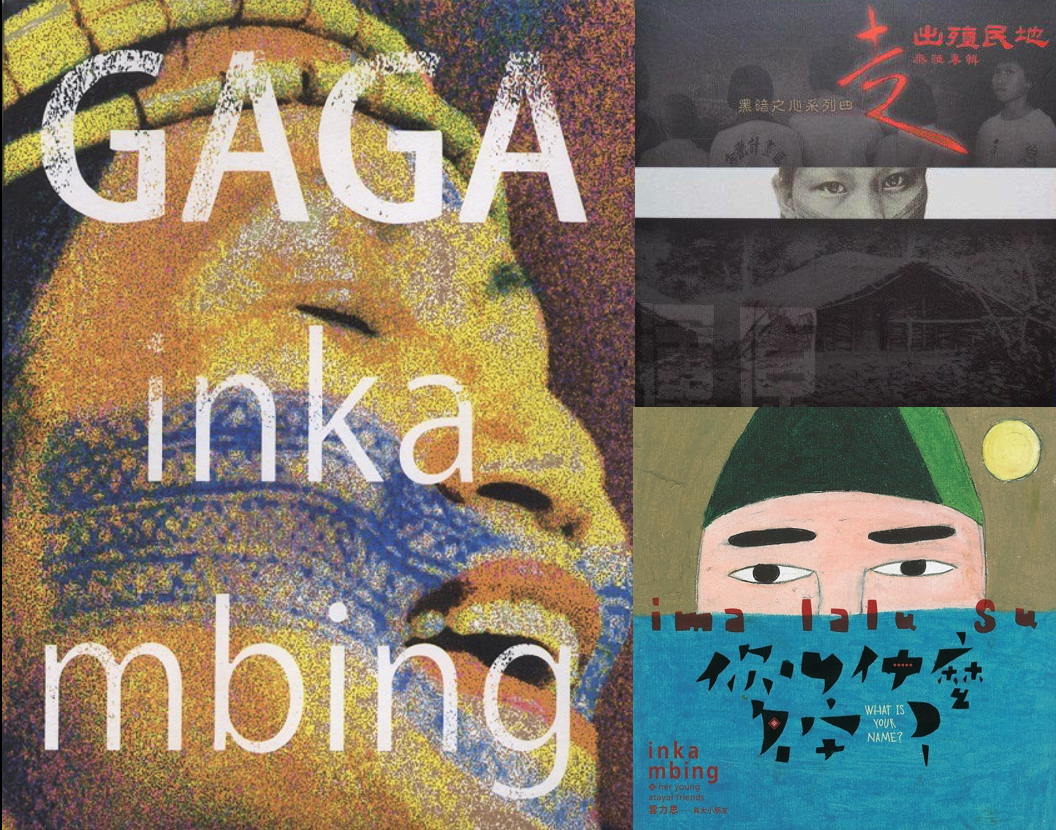 飛魚雲豹音樂工團