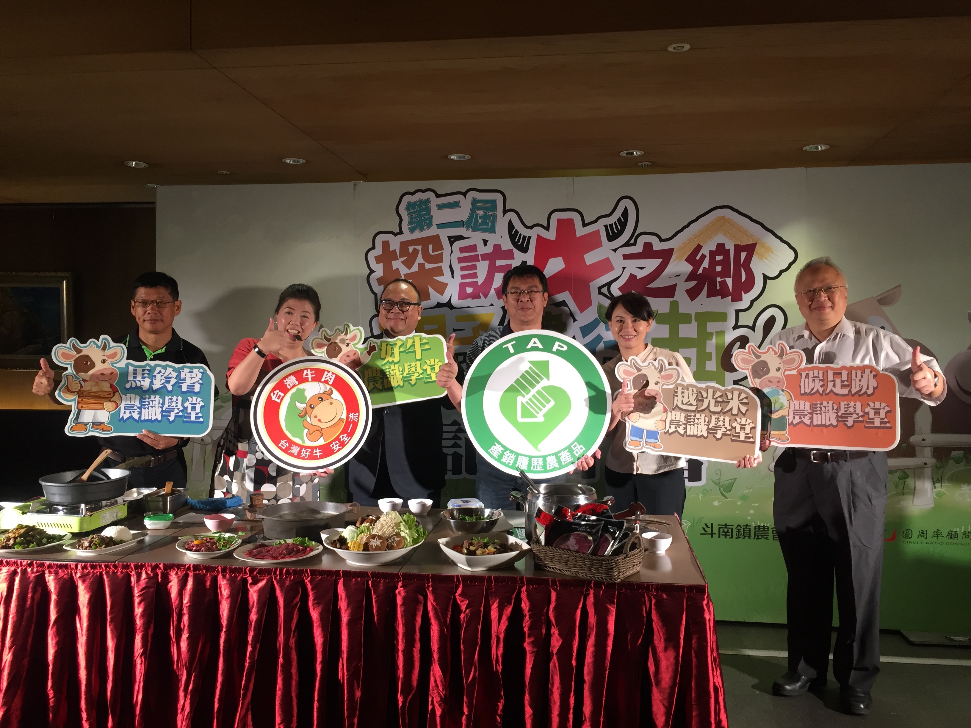 記者會相關人員合影