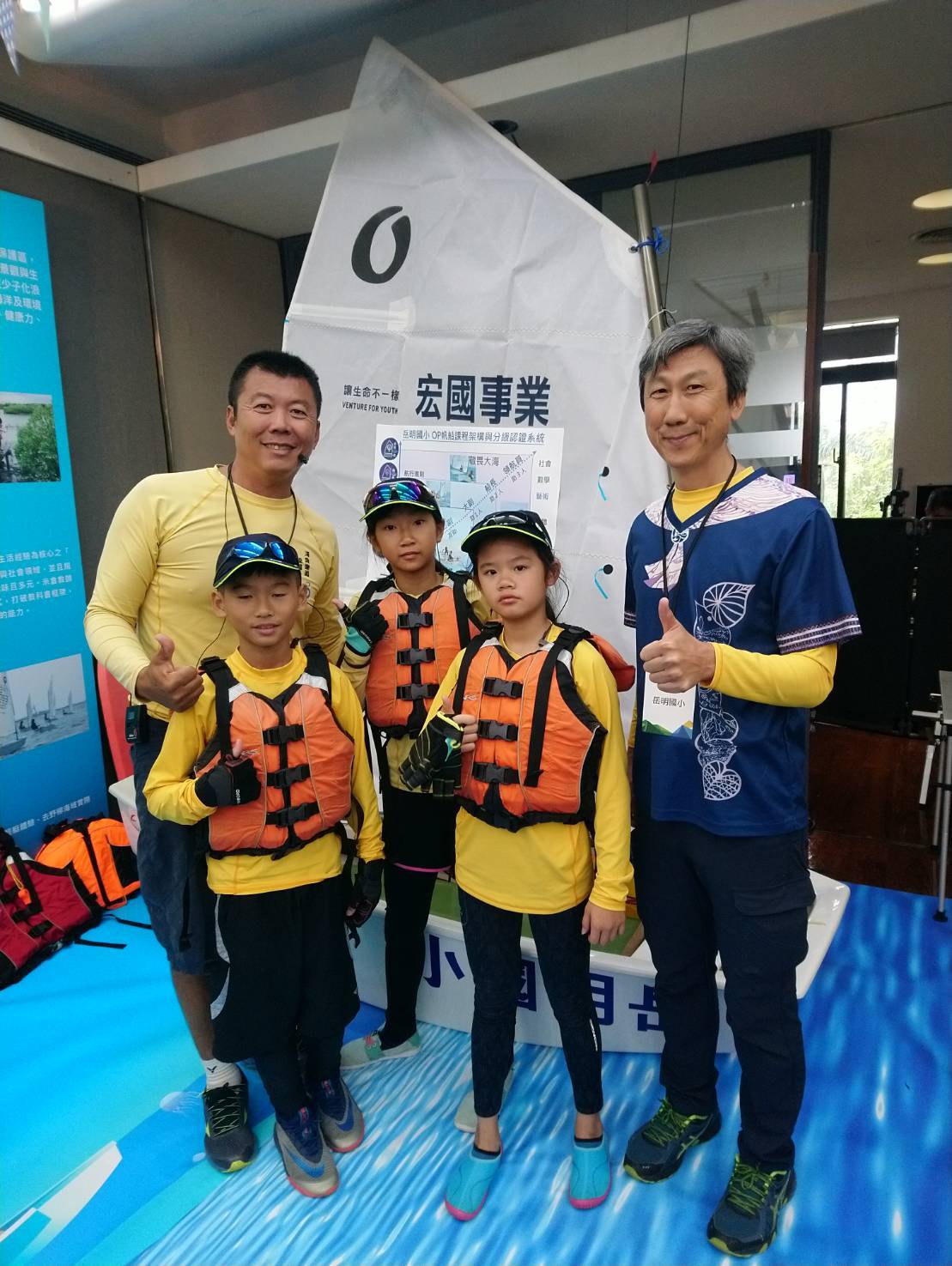 岳明國小帆船課 學生習得勇氣、獨立思考與助人