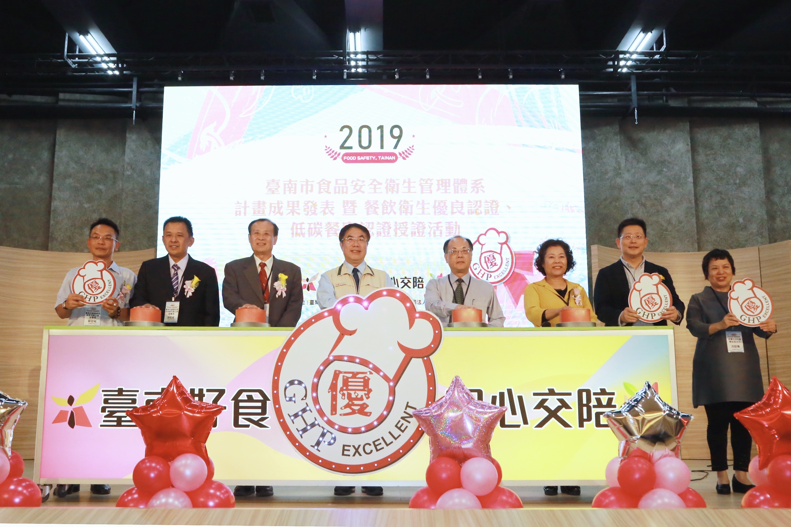  認證頒獎成果發表會