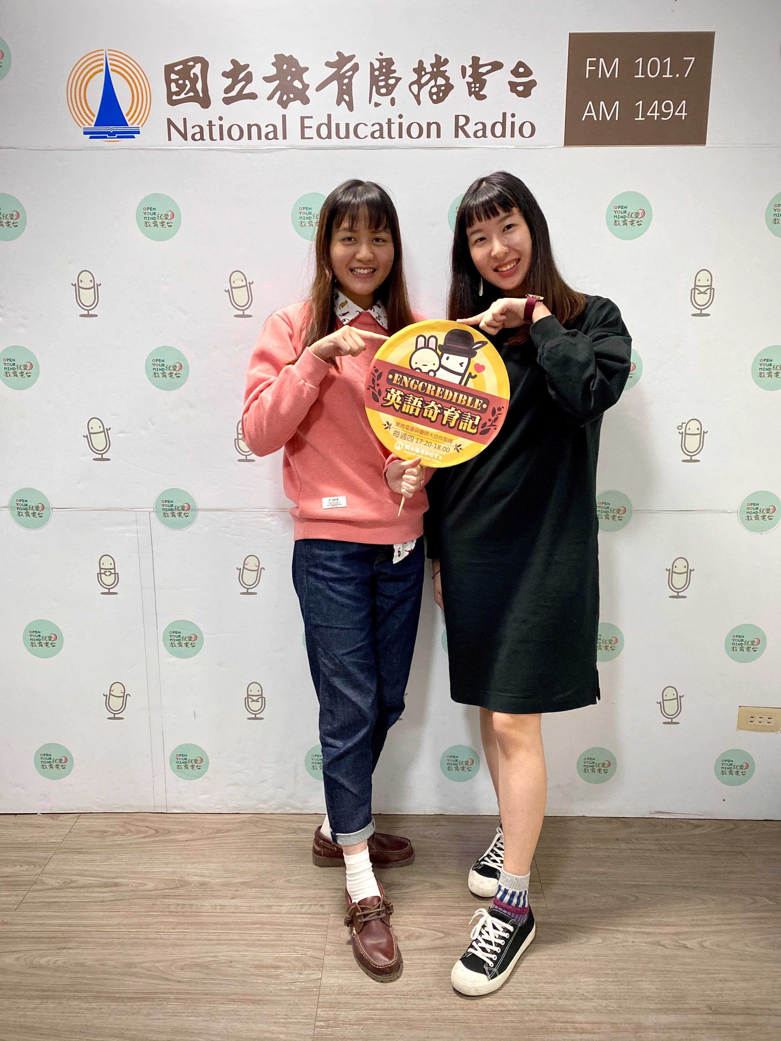 「星星」知我心 專訪台師大學生陳佳妤和朱薇庭