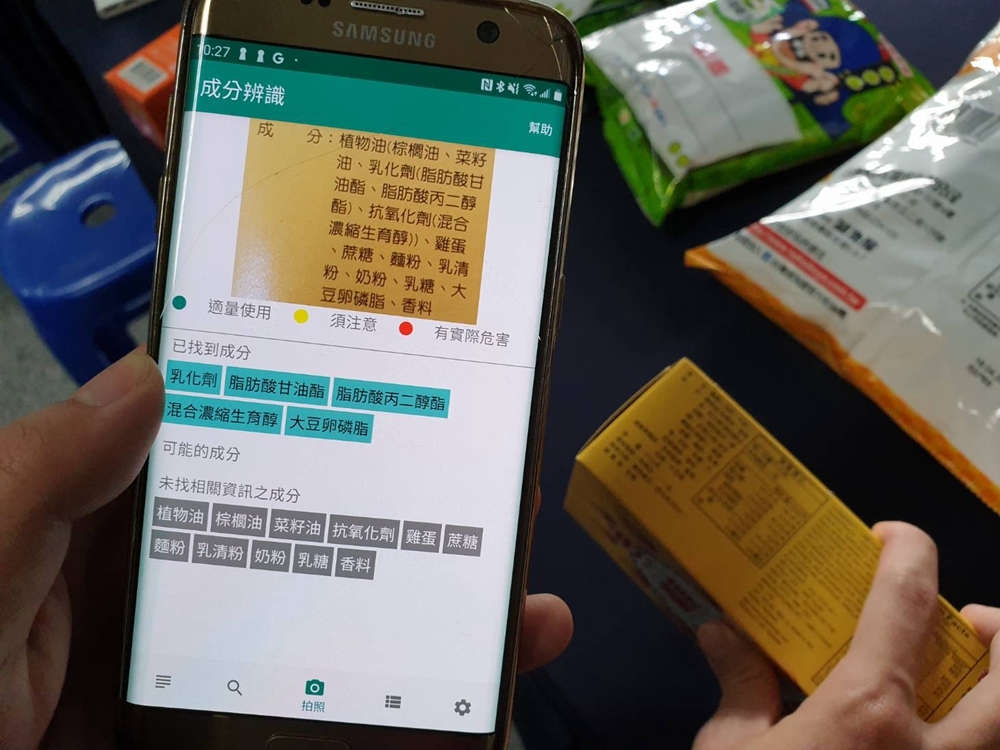 「食品安全資訊」APP