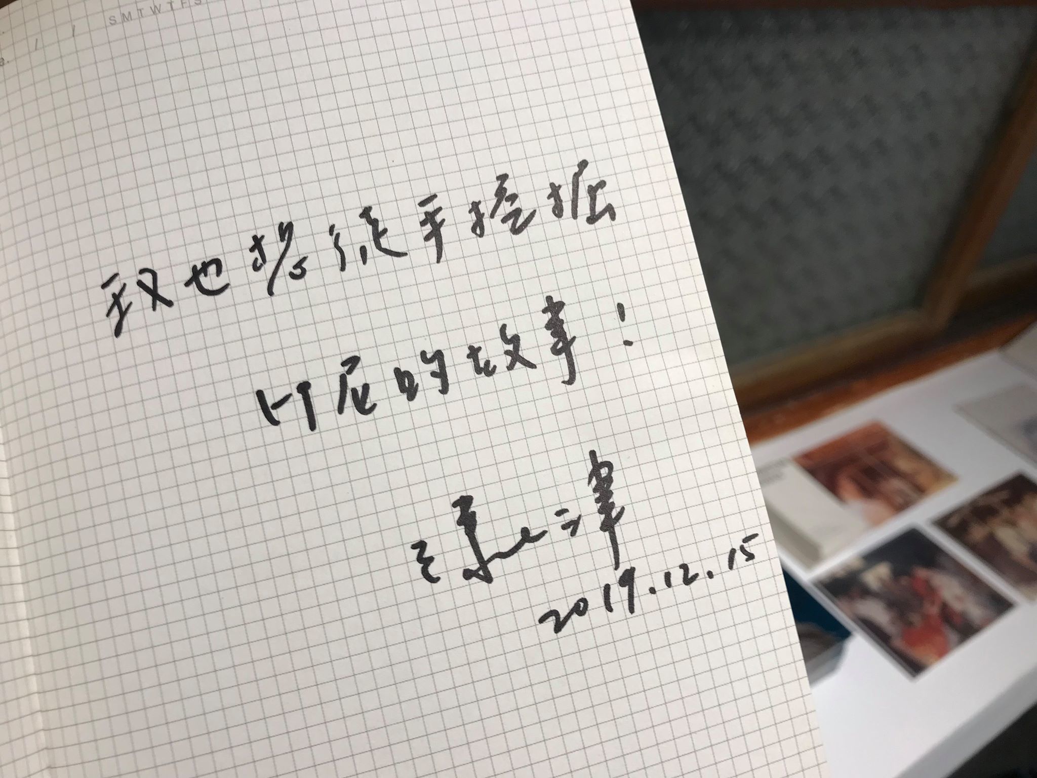 展覽裡的留言本裡，作家陳又津留「我也想徒手挖掘印尼的故事！」