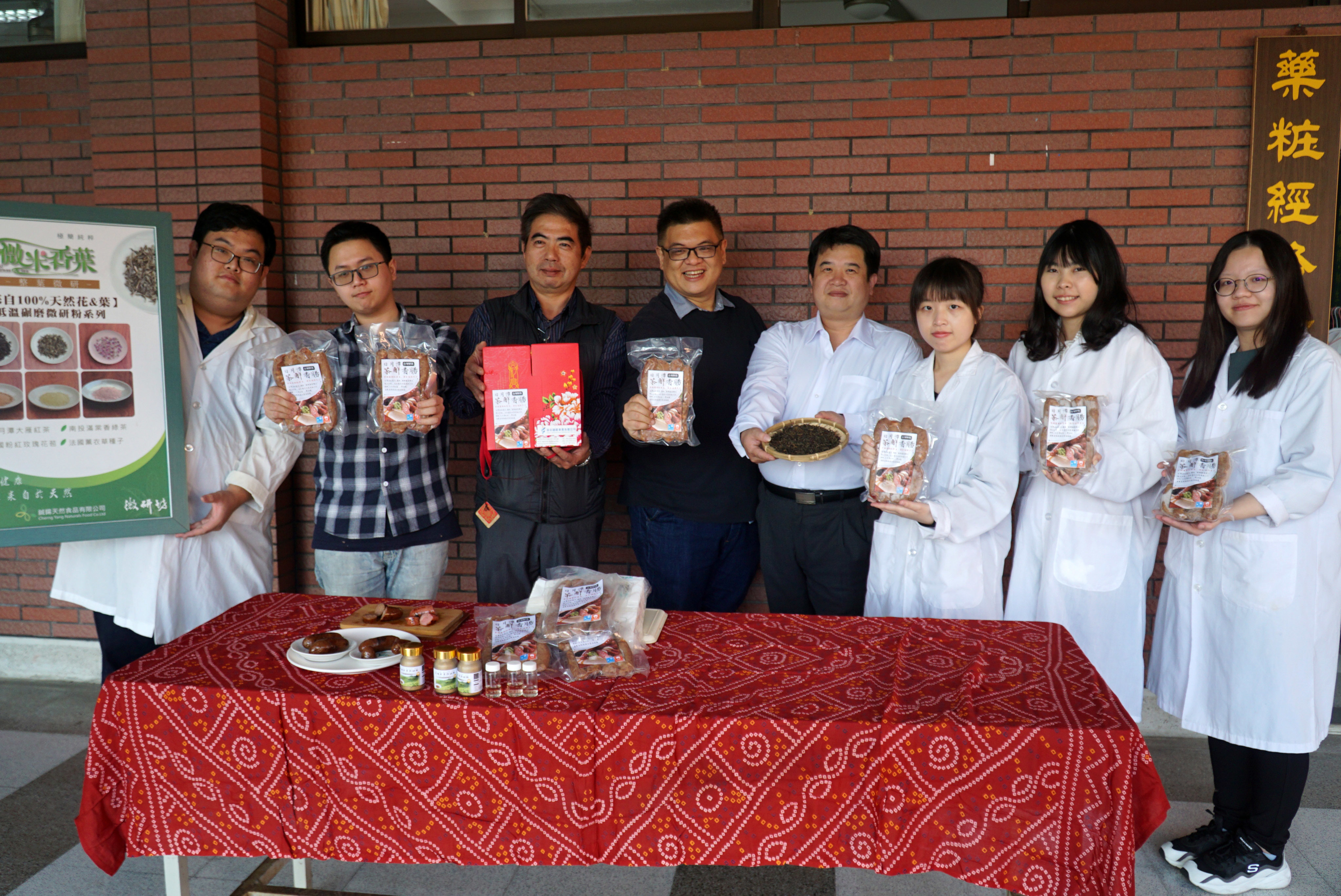 大葉大學藥保系李柏憲老師（左四）帶領學生研發「日月潭茶解香腸」