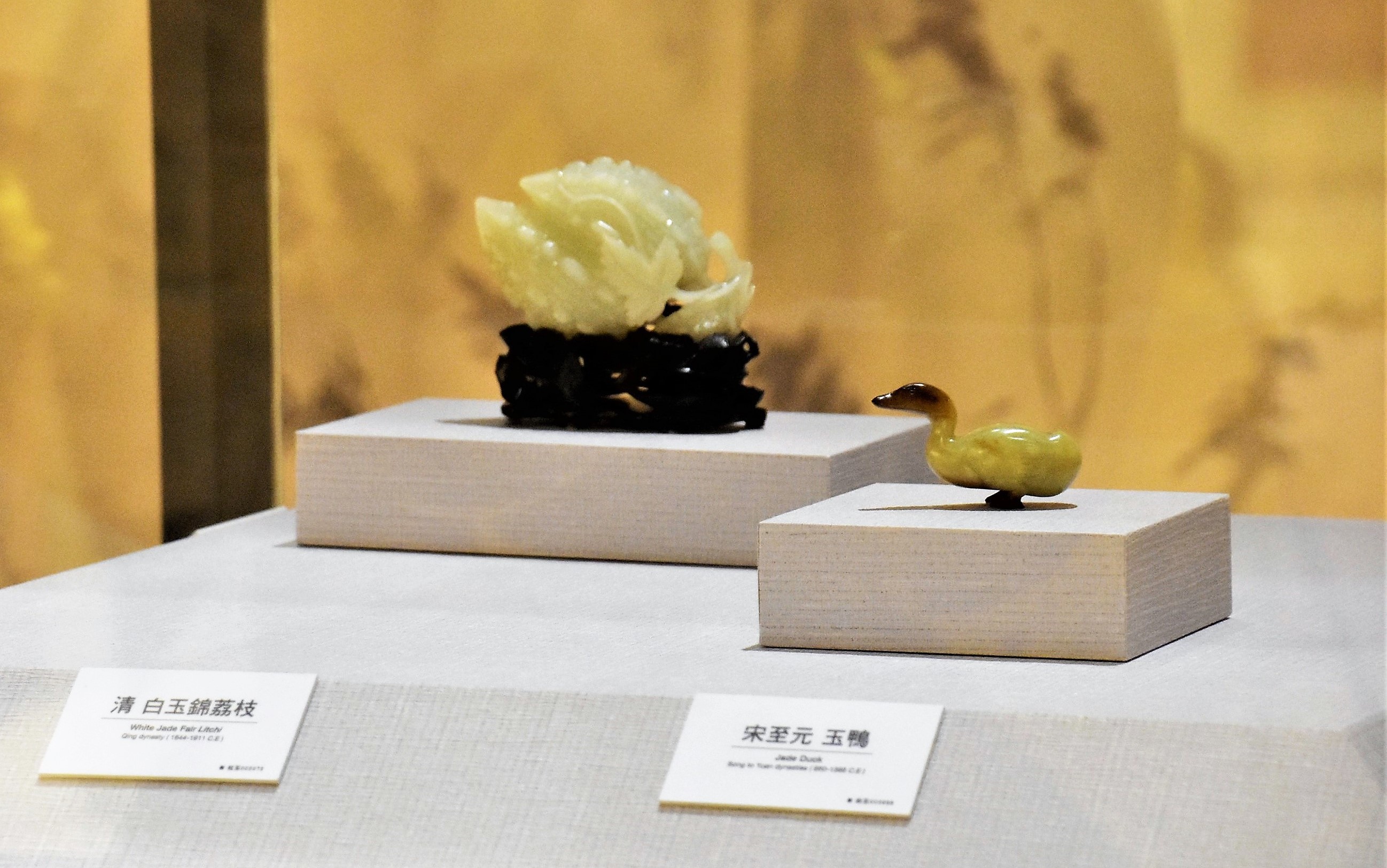 故宮文物「黃玉鴨」及「白玉錦荔枝」2月5日至3月1日在彰化縣立美術館展出。（圖片來源：彰化縣政府）