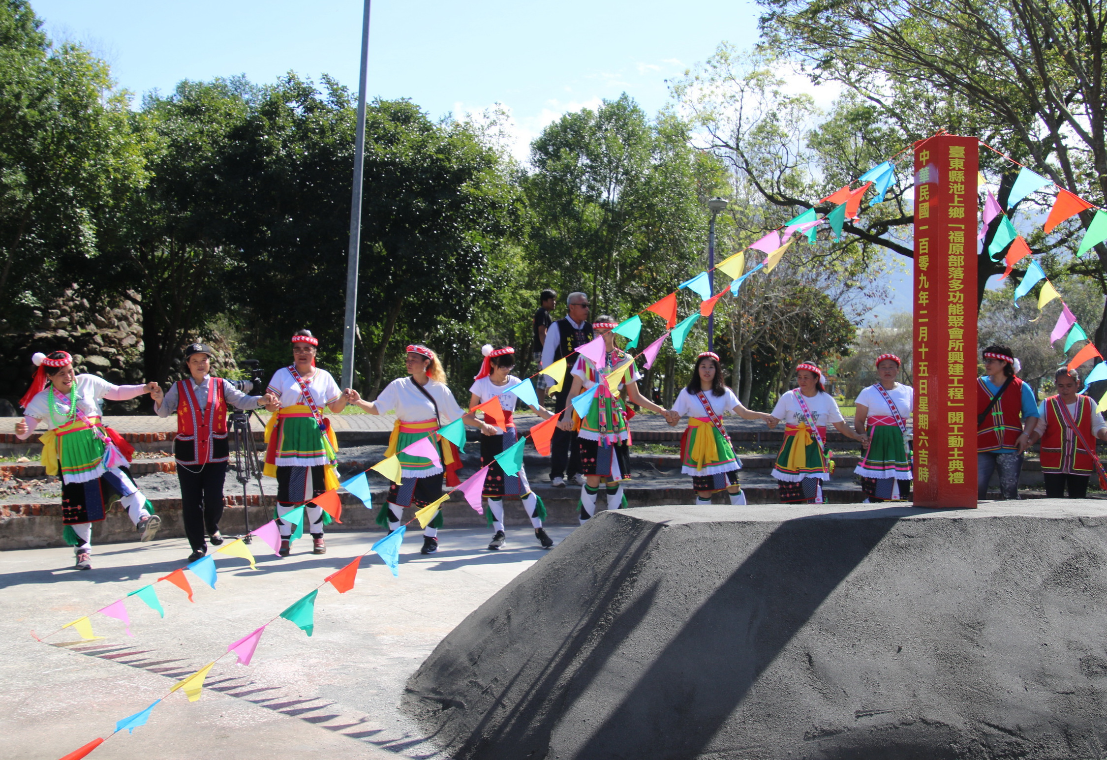臺東縣池上鄉福原部落的阿美族人以歌舞的方式，慶祝福原部落聚會所動土。
