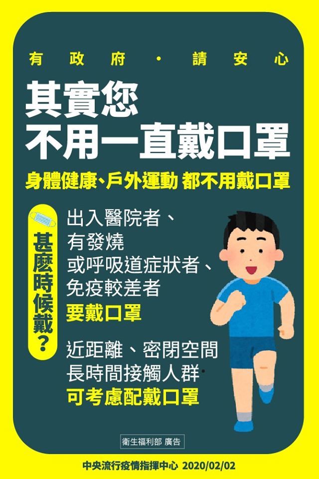 食藥署提醒民眾將醫用口罩留給有需要的人