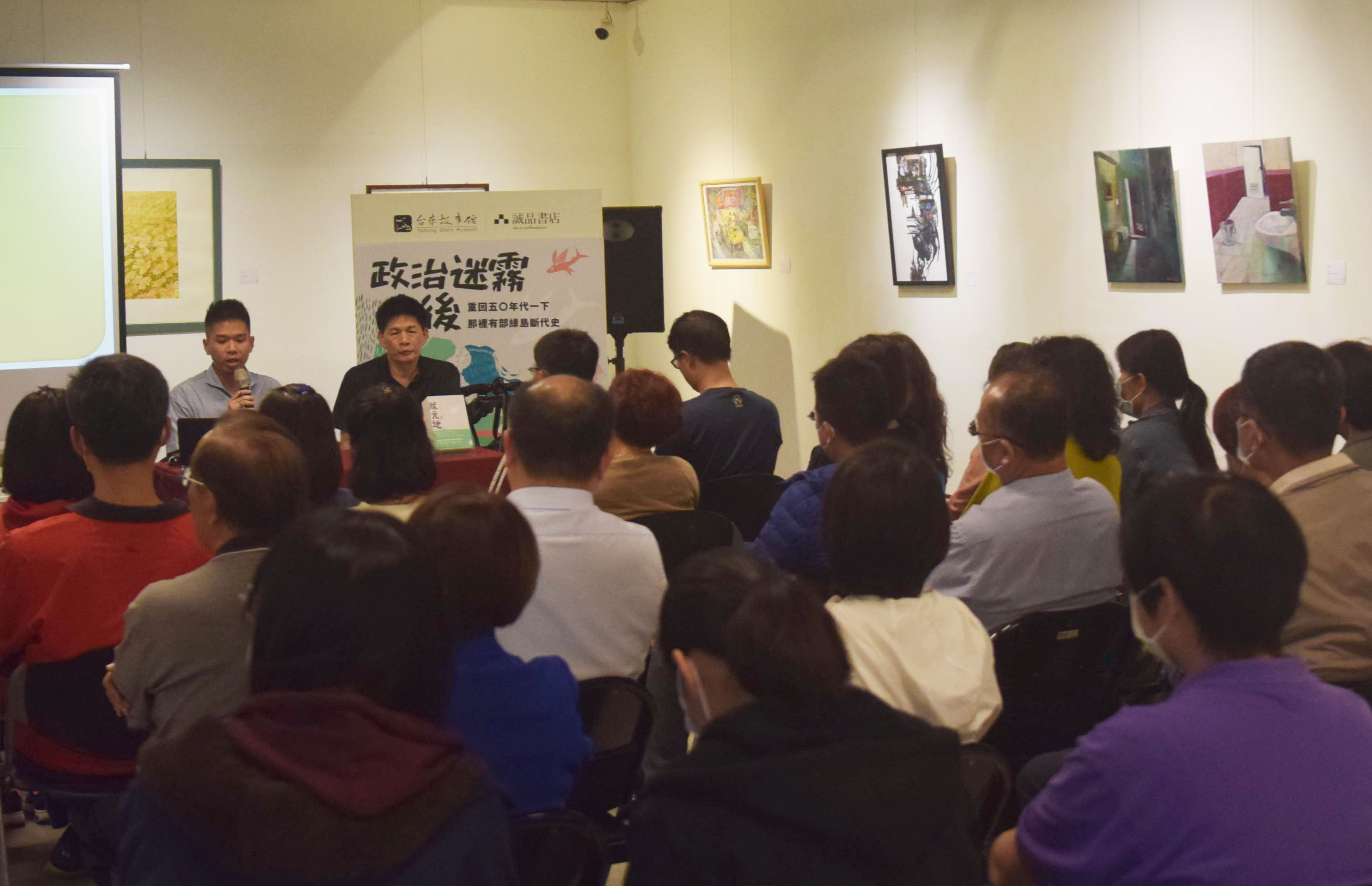 《狀元地》新書發表會吸引許多好友前往參與
