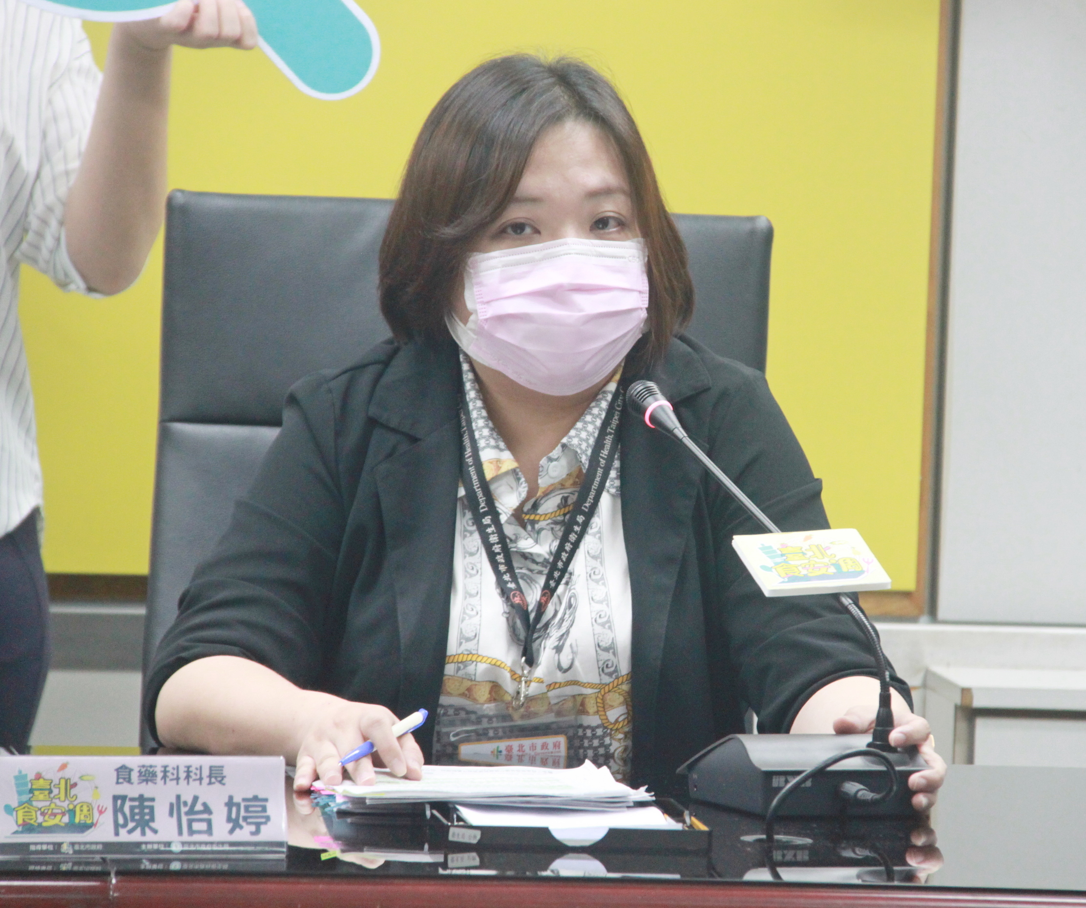 臺北市衛生局食藥科陳怡婷科長