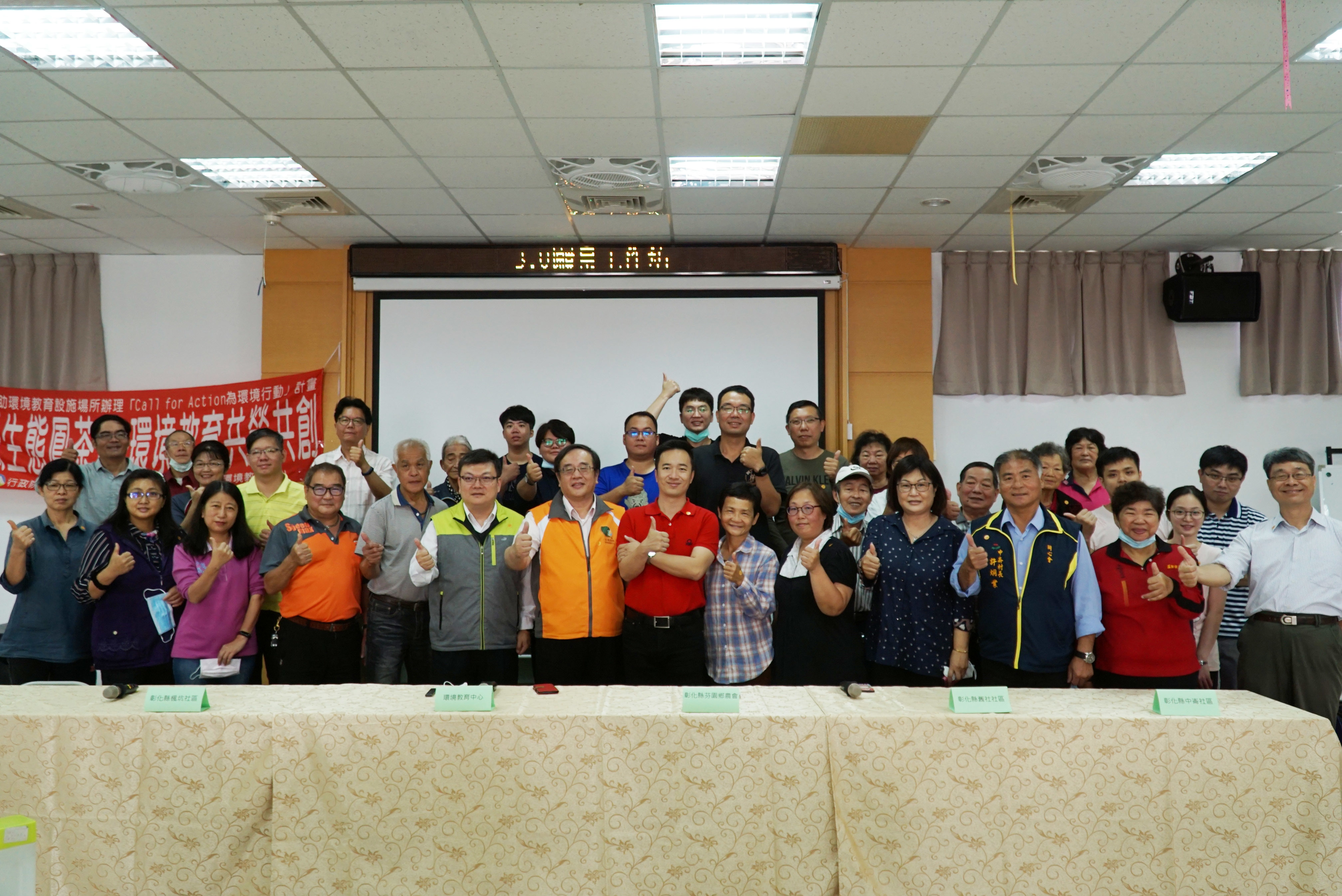 大葉大學邀請產業、社區及學界共同討論彰化縣芬園鄉環境永續、社區發展的全體合照