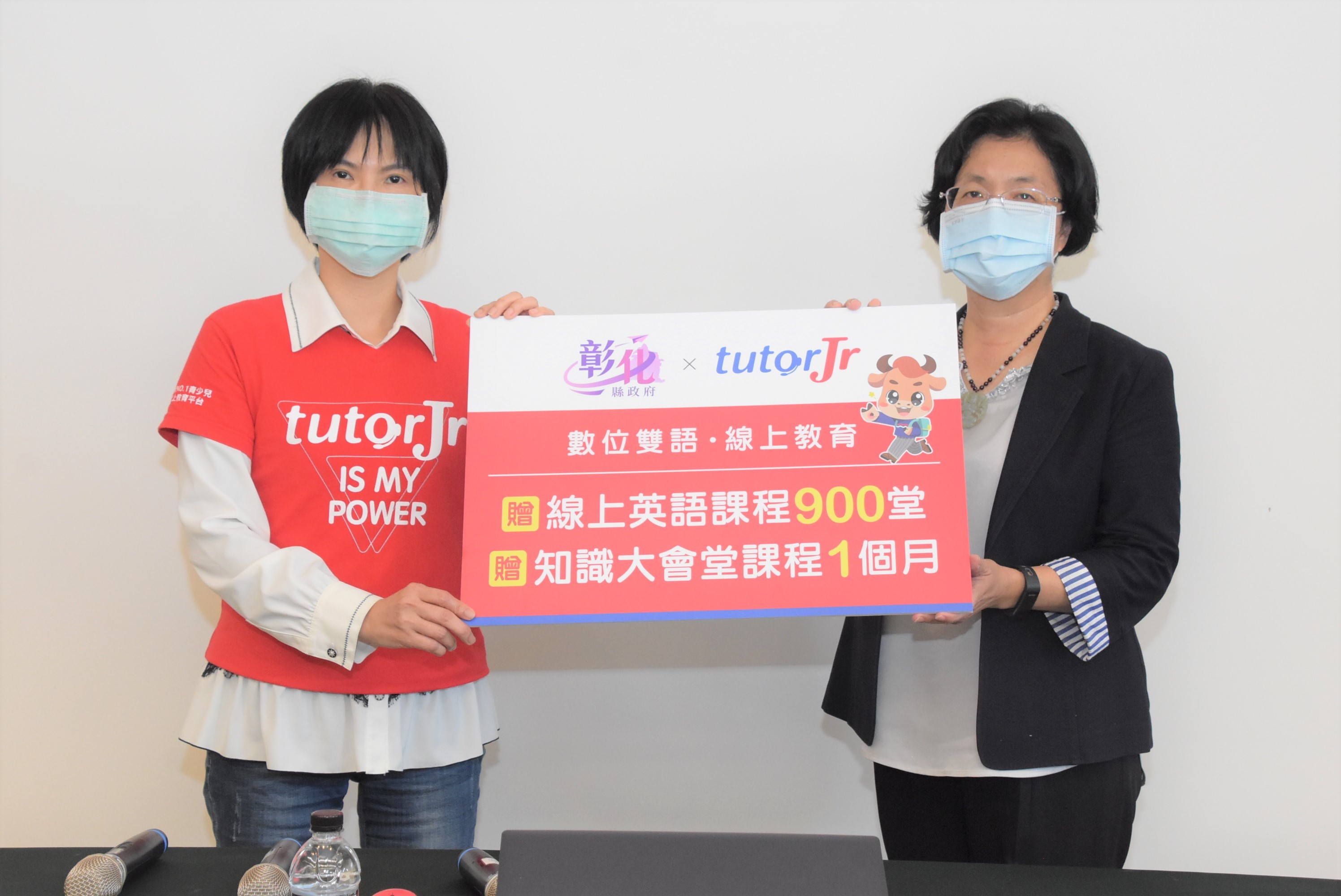 線上學習平台業者捐贈線上英語教學課程給彰化縣國中小學生