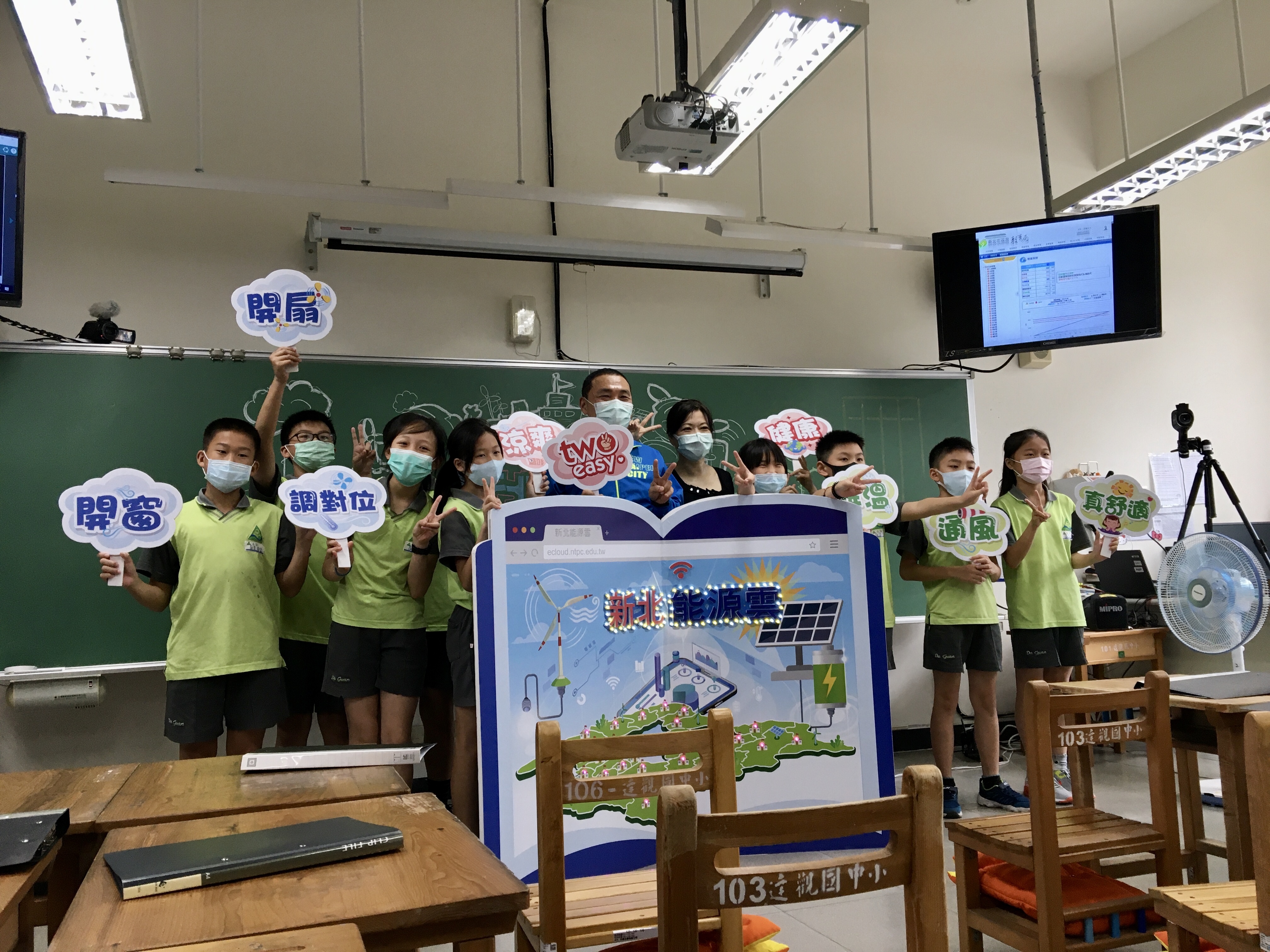 新北市長侯友宜現場進行新北能源雲啟用儀式 大合影。