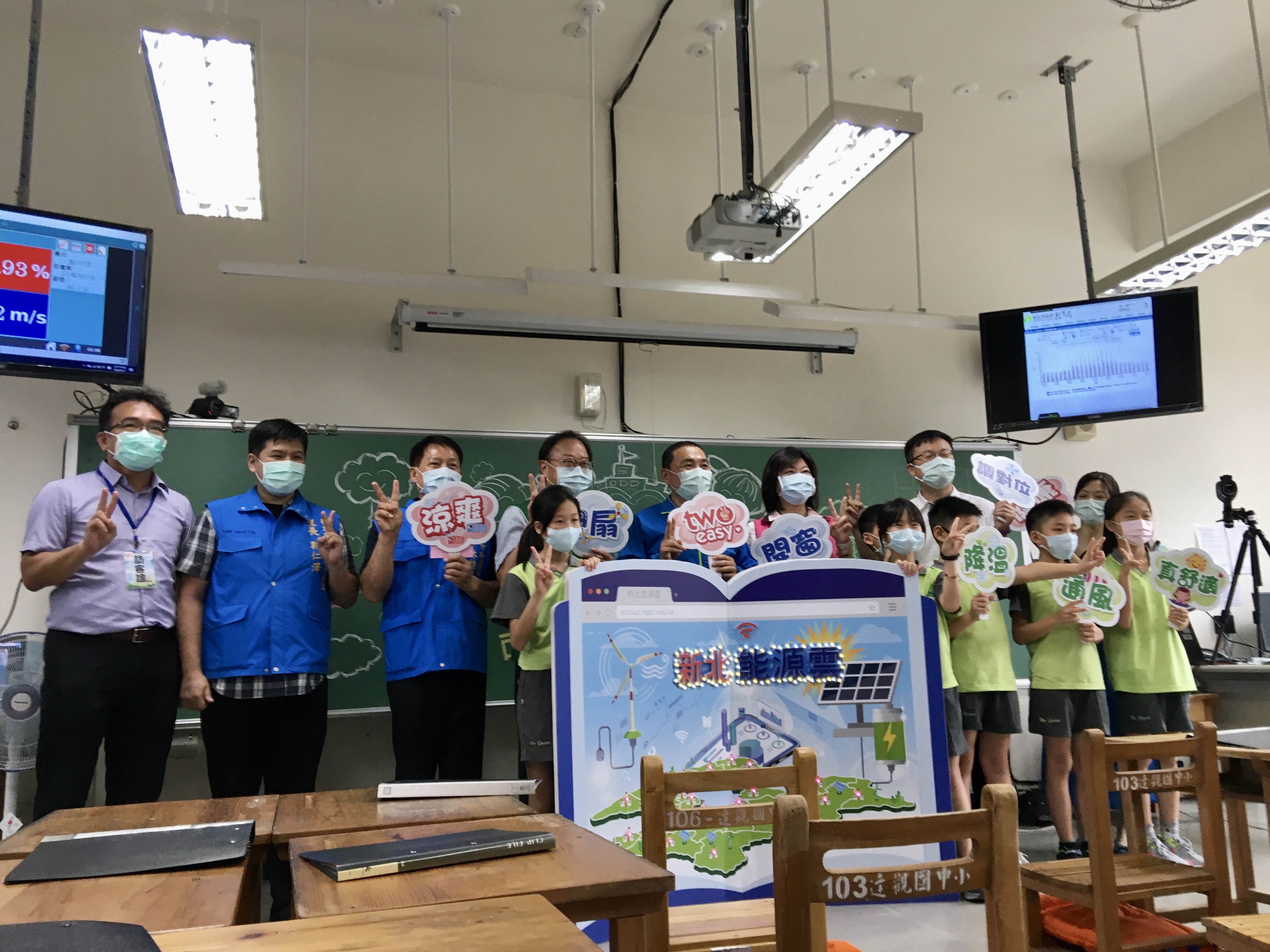 新北市長侯友宜現場進行新北能源雲啟用儀式 大合影。