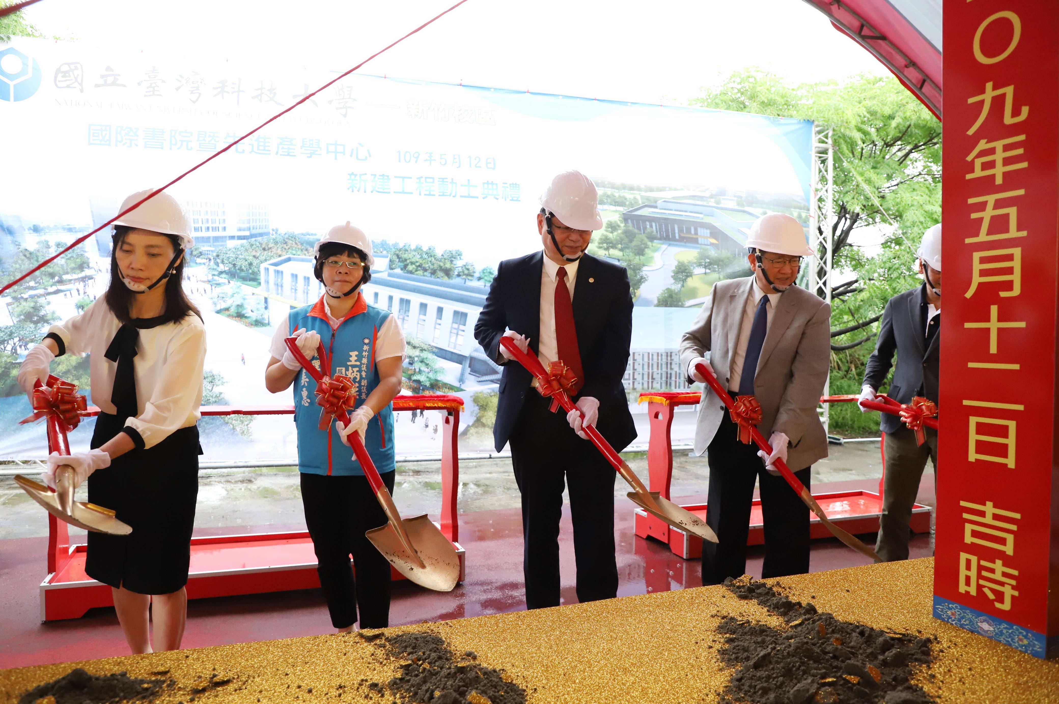 臺科大新竹校區國際書院與先進產學中心大樓動土。(右起)新竹縣長楊文科、台科大校長廖慶榮