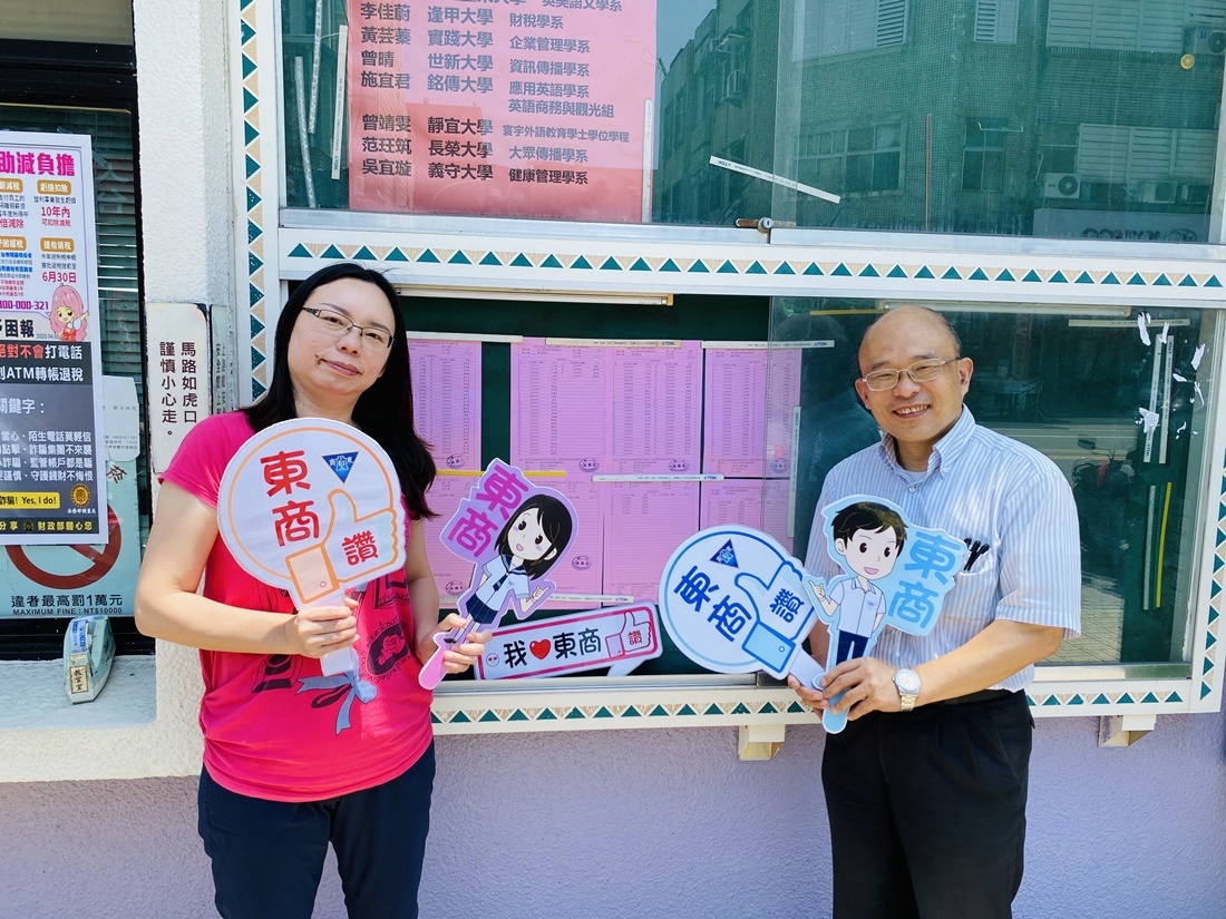 臺東高商教務主任林梅英(左起)與校長曹學仁一同張貼榜單。