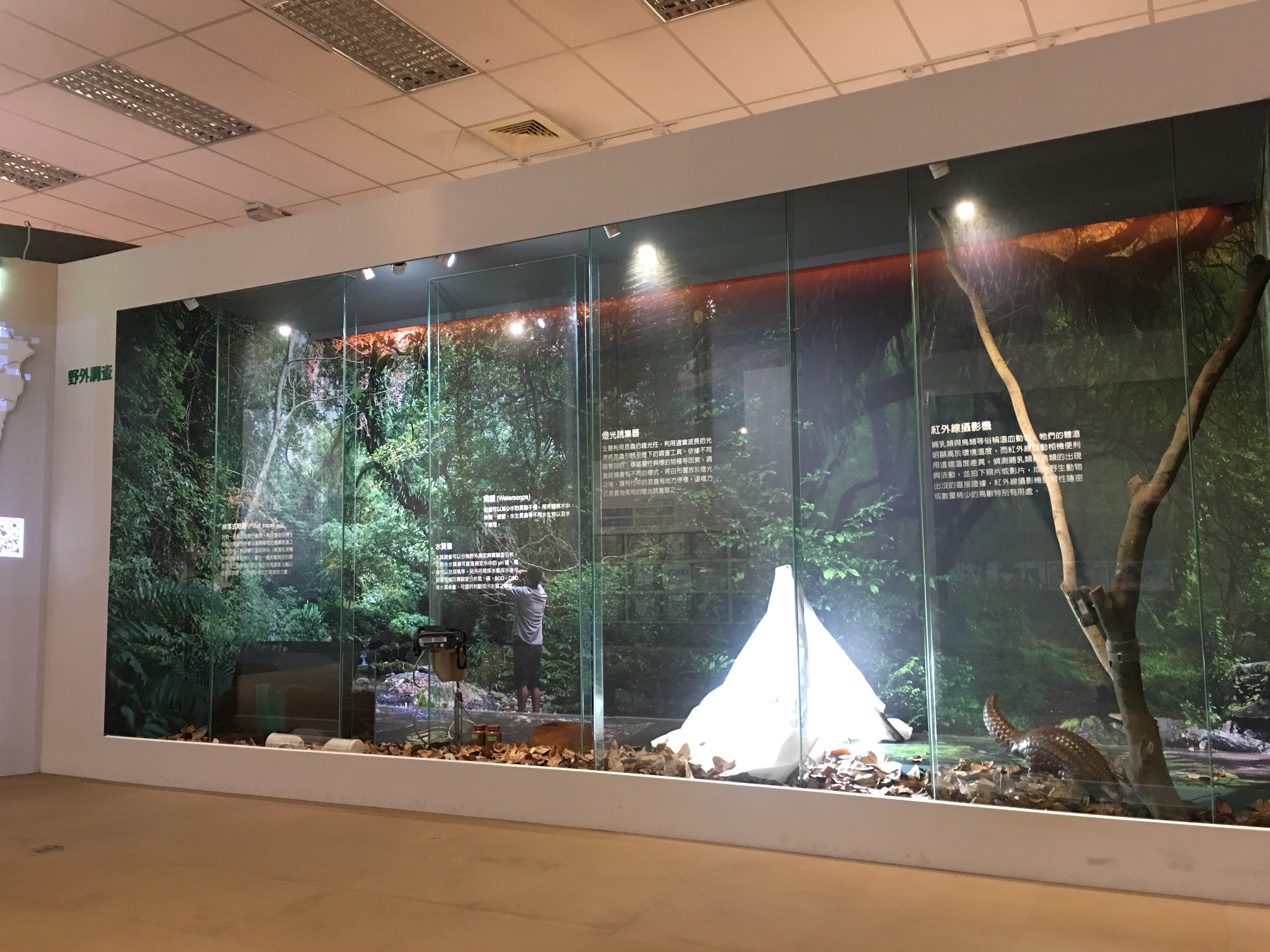 特生中心的2020台灣生物多樣性特展中有野外調查工具實境展示