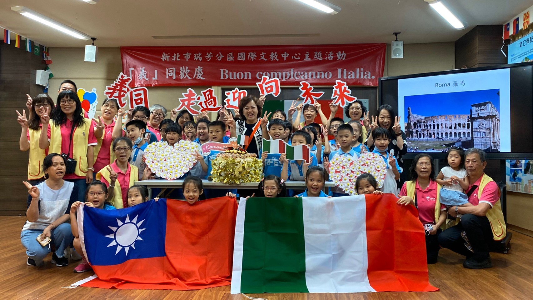 六月二日義大利國慶日這天，瑞芳分區國際文教中心辦理國慶日慶祝活動。