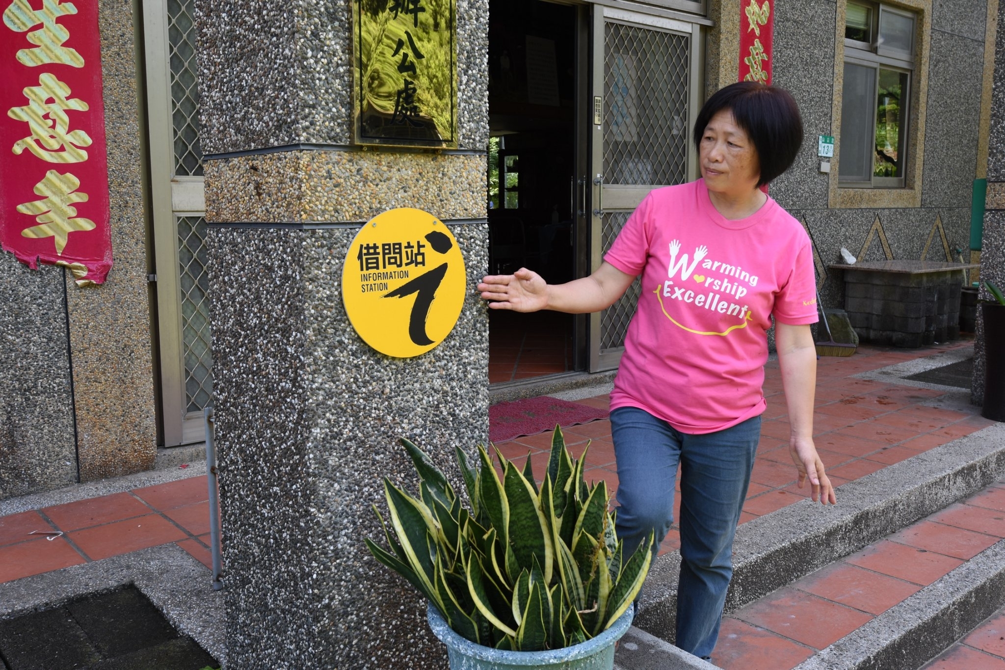 金瓜石土雞城改(雲山水餐廳)食品友善借問站。