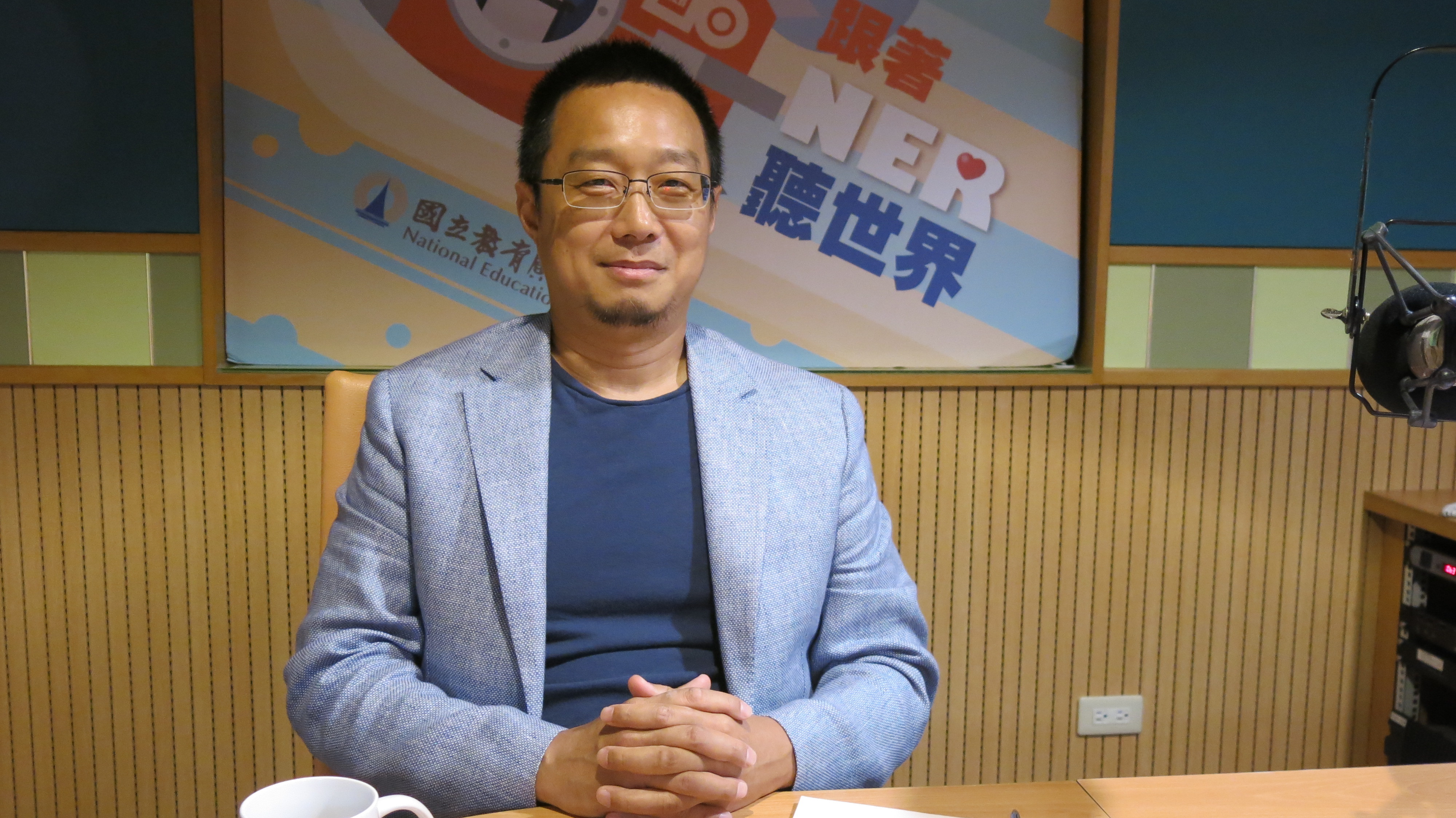 來賓：李致毅教授