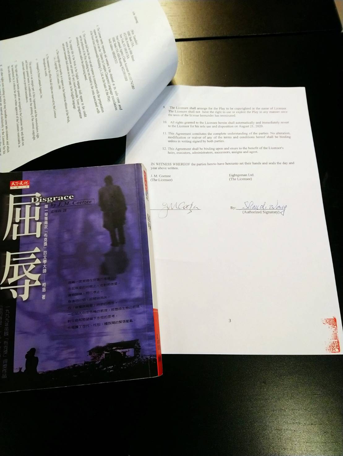 親獲柯慈授權 王小棣透過《屈辱》與社會對話