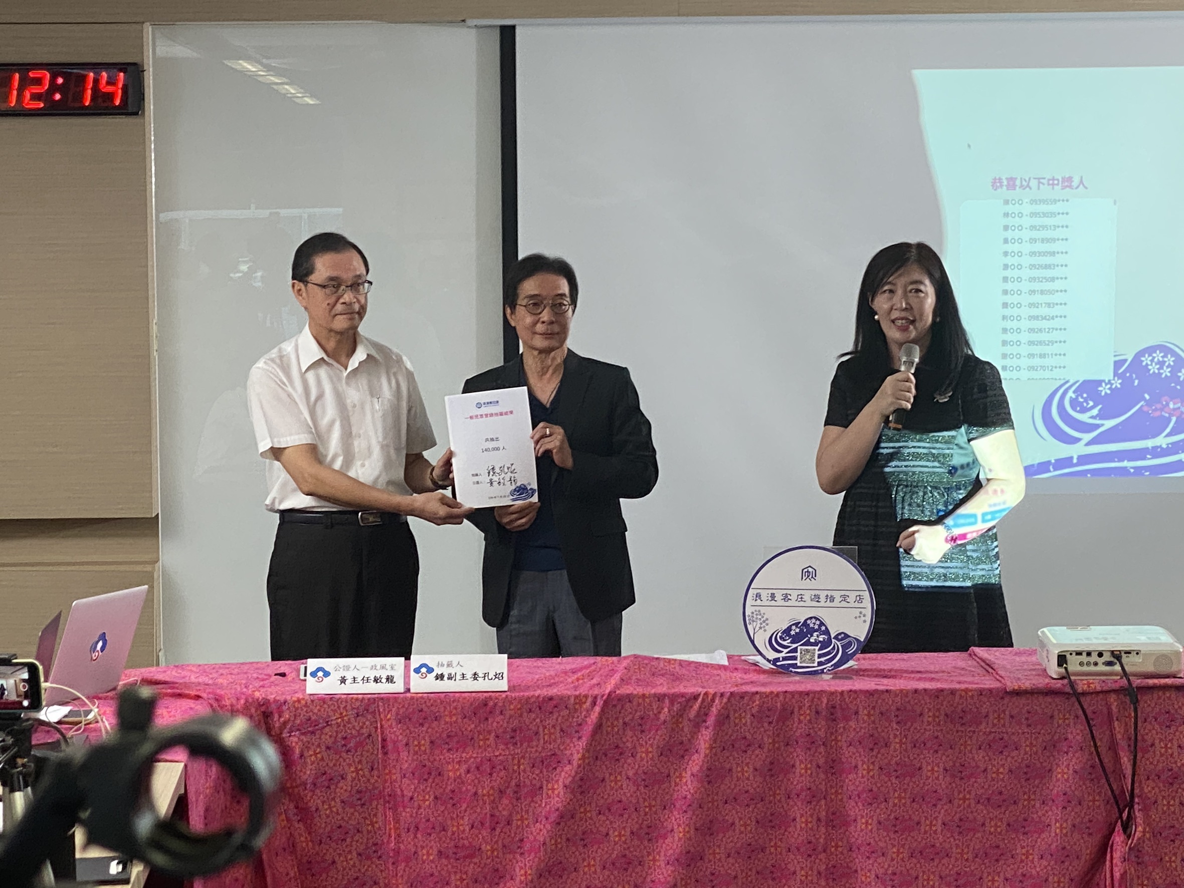 客委會副主任委員鍾孔炤今日中午於客委會官方臉書以直播方式公開抽出14萬份幸運得主。