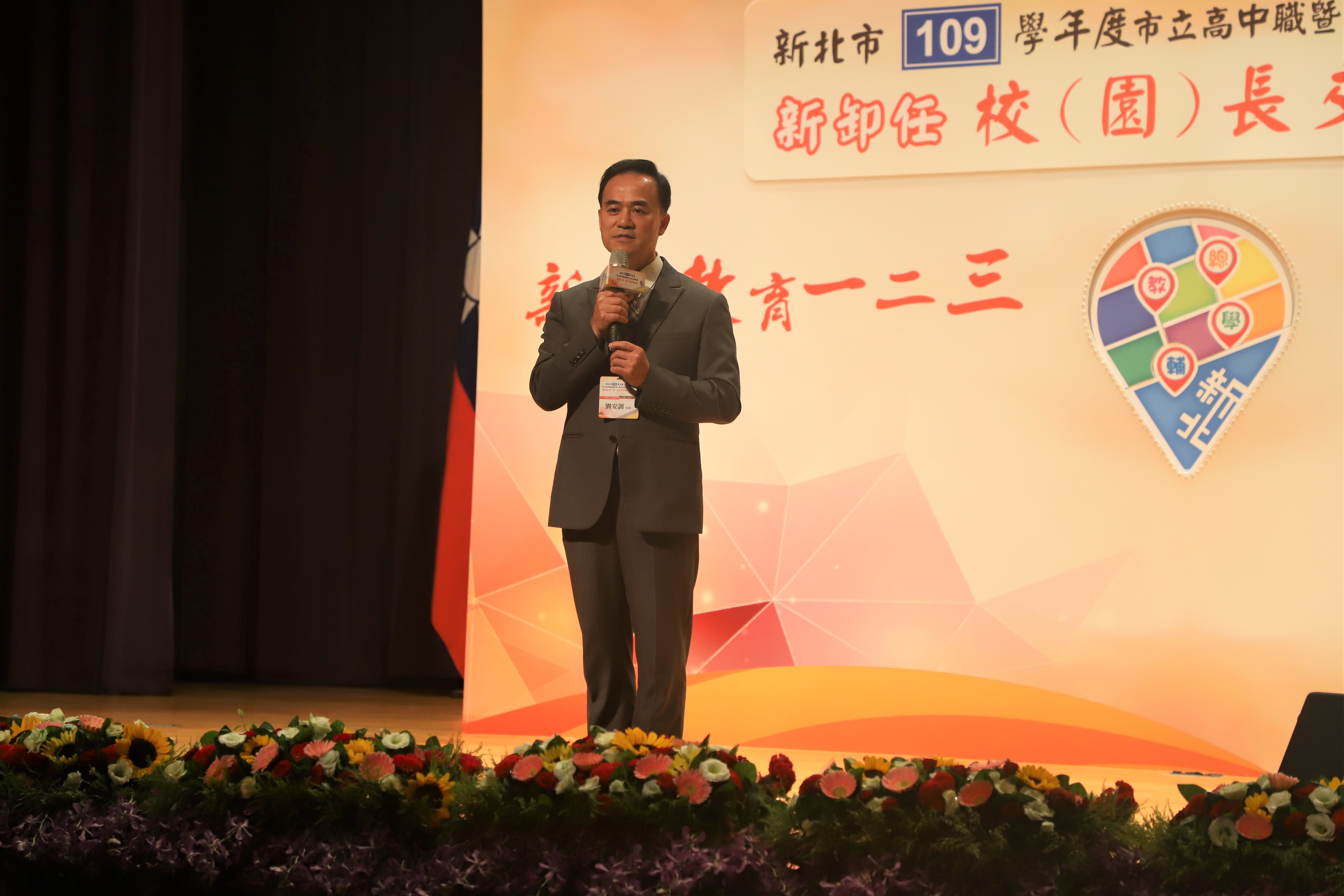 本年度退休校長代表為服務屆滿38年的劉安訓校長，甫從麗林國小榮退，致詞期盼新任校長努力實踐教育專業理念。