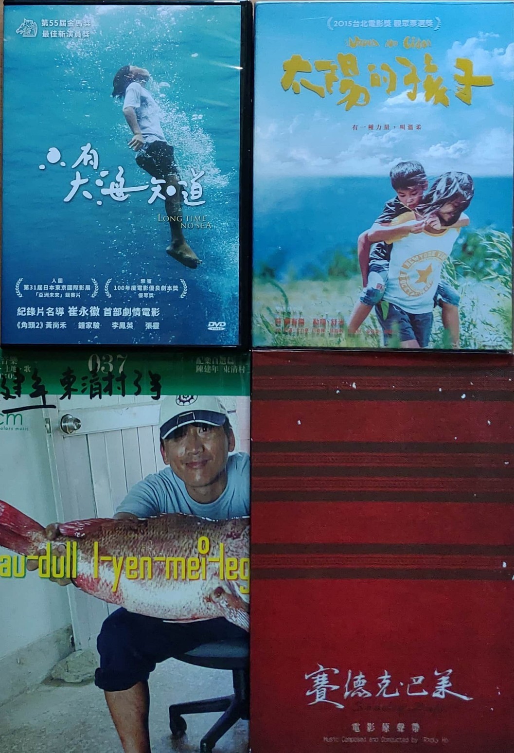 （左上起順時鐘）《只有大海知道》電影DVD、《太陽的孩子》電影DVD、《賽德克‧巴萊》電影原聲帶、陳建年《東清村3號》專輯