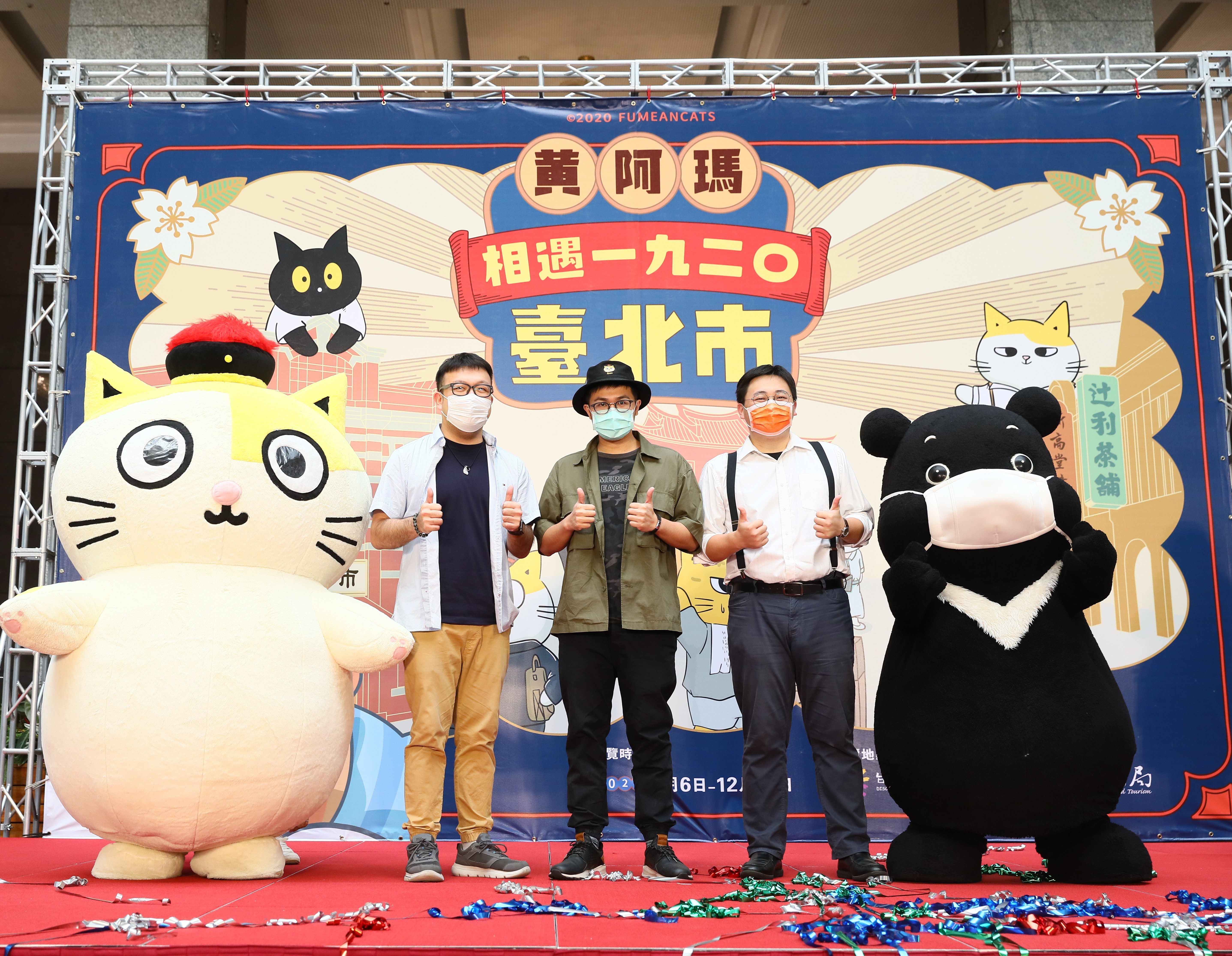 臺北探索館「黃阿瑪相遇1920臺北市」特展即日起展覽至12月31日止