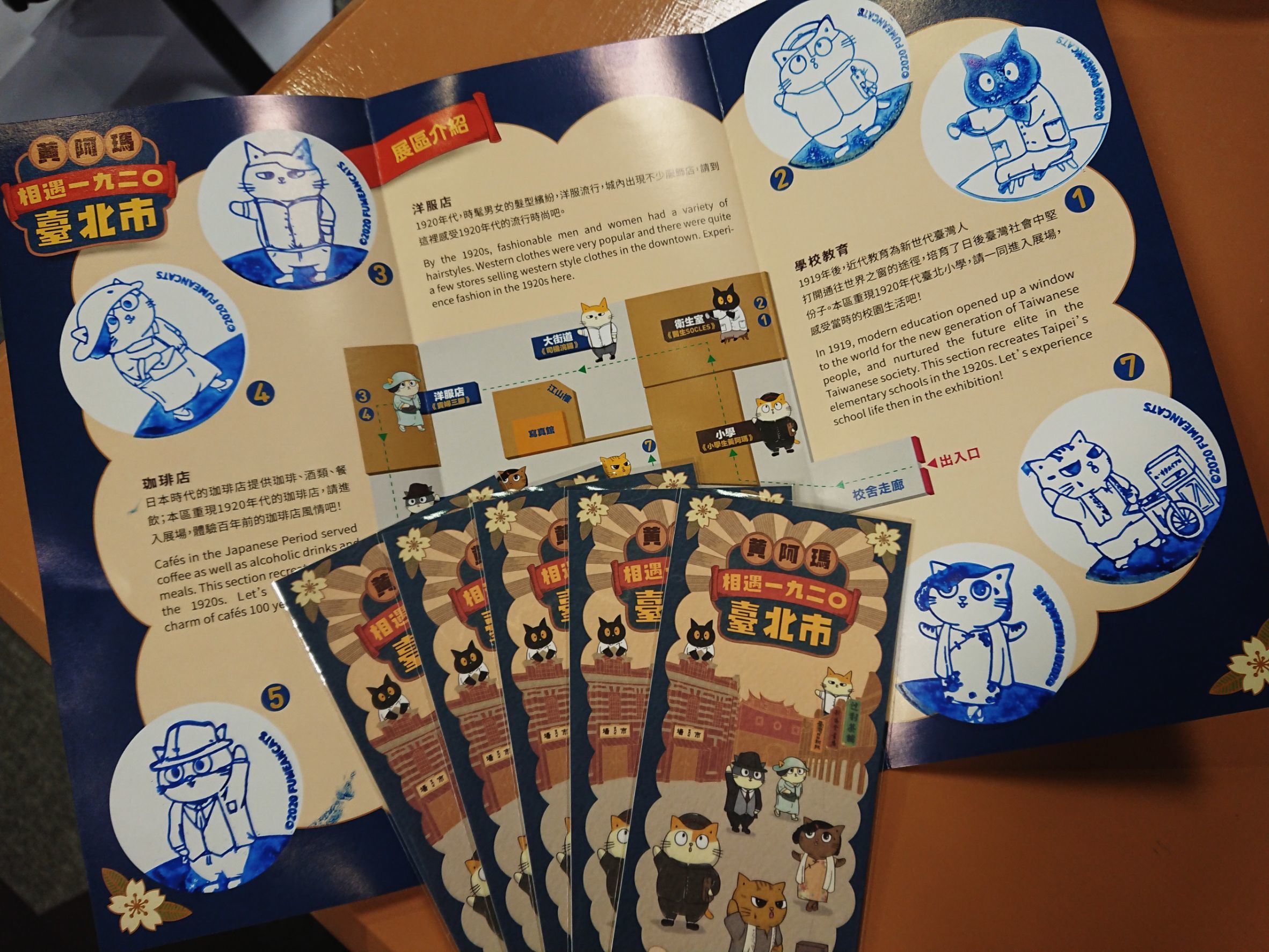 集滿特展限定角色戳章，有機會獲得限量書籤