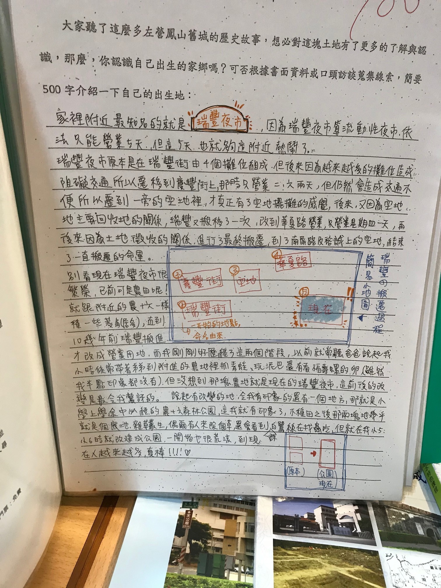 課程引發學生尋找家鄉故事，其中一位同學手繪瑞豐夜市搬遷過程