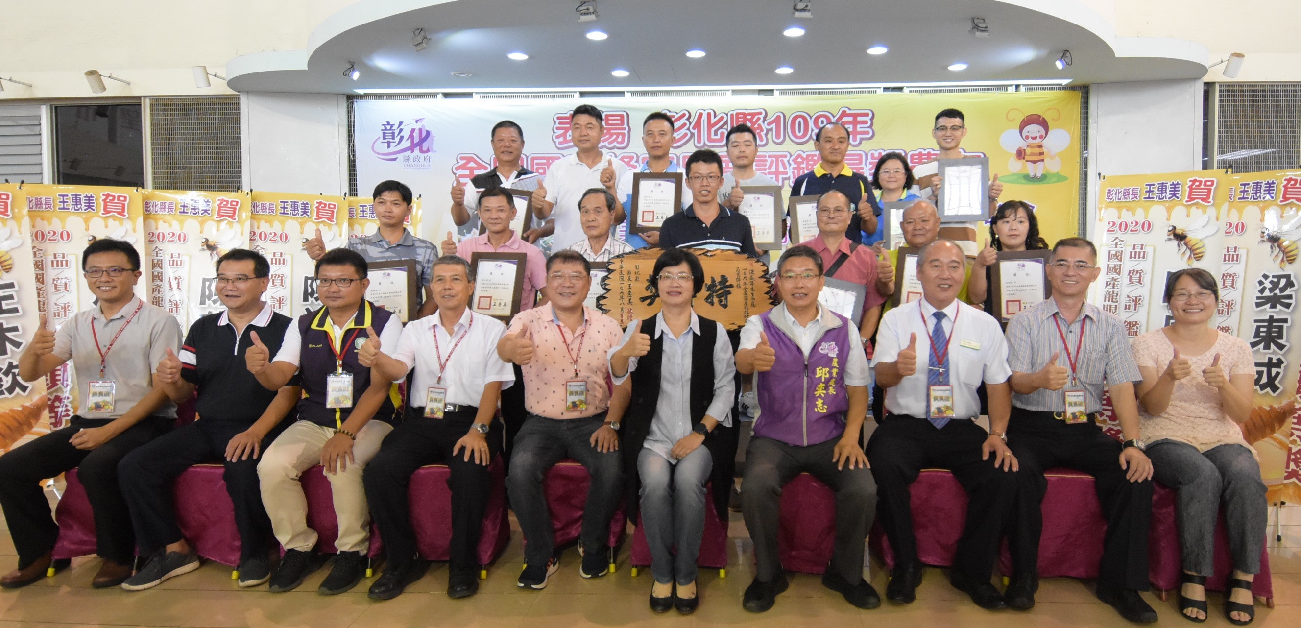 彰化縣長王惠美今天在縣府表揚得獎農友(圖片來源：彰化縣政府)