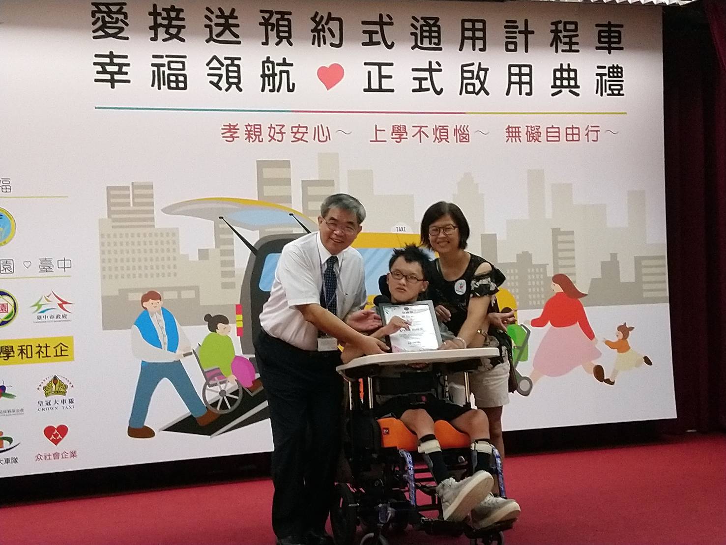 教育部次長蔡清華與紀柏辰,媽媽胡舜英合影