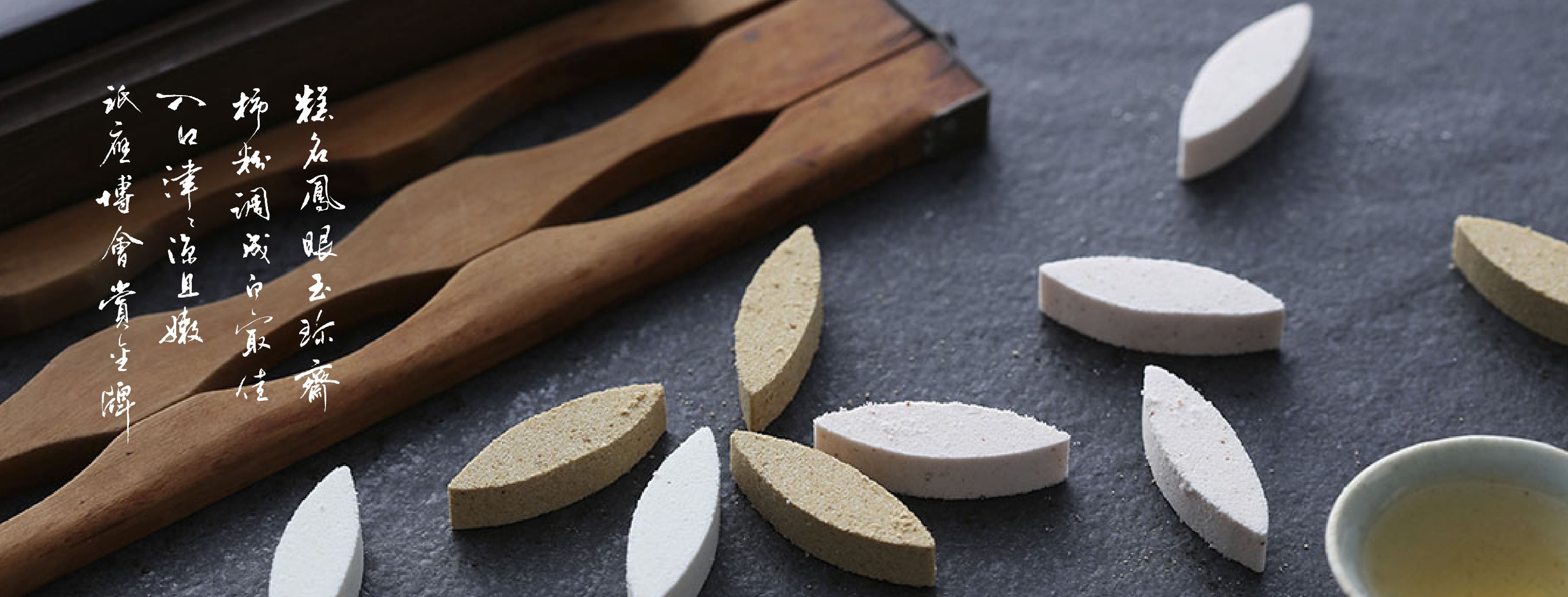 鹿港糕餅中入口即化的鳳眼糕很受消費者歡迎