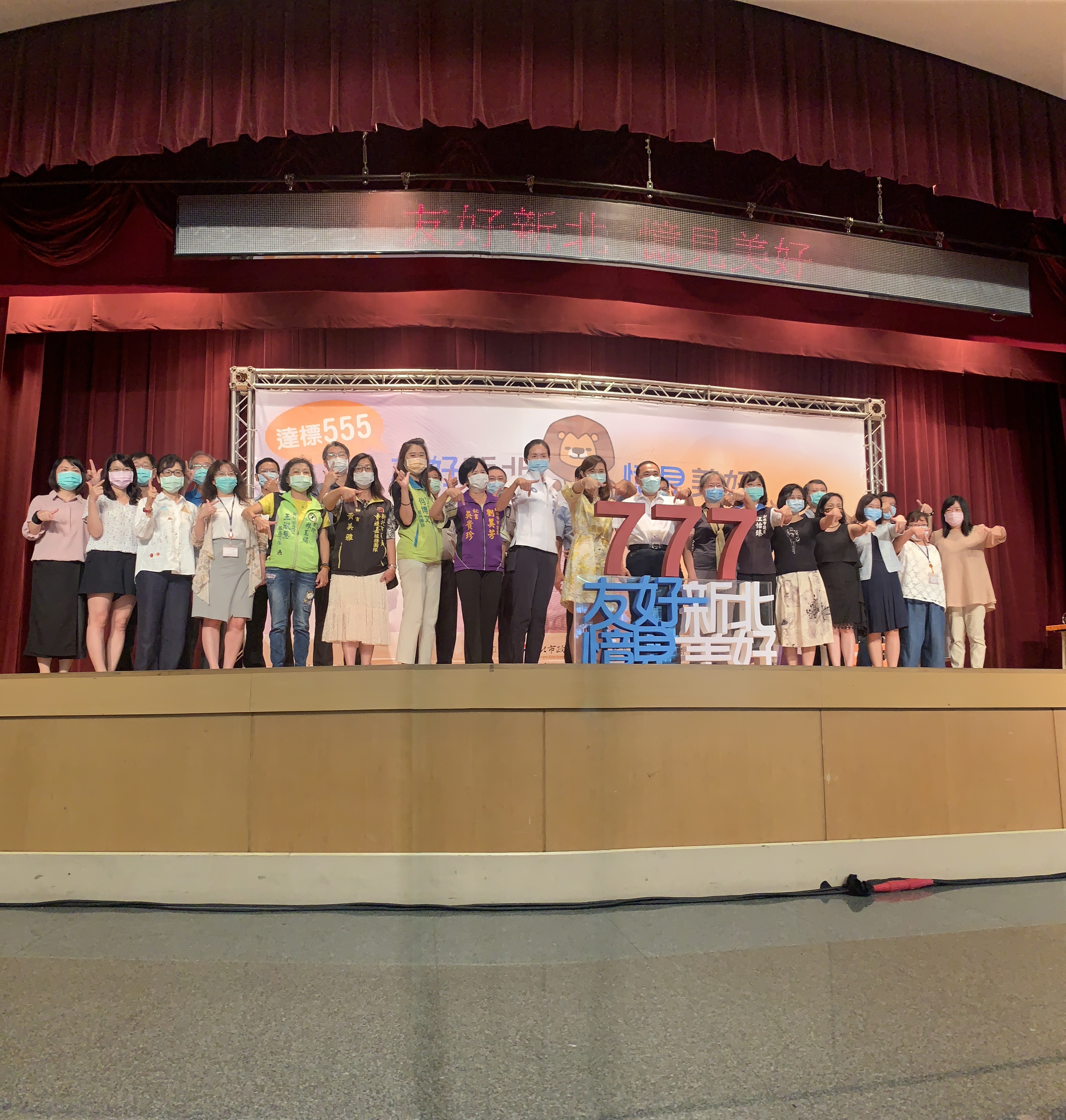 新北市宣布今年達到失智友善555的目標，並宣誓要在2025年達到「失智友善777」的長程目標。