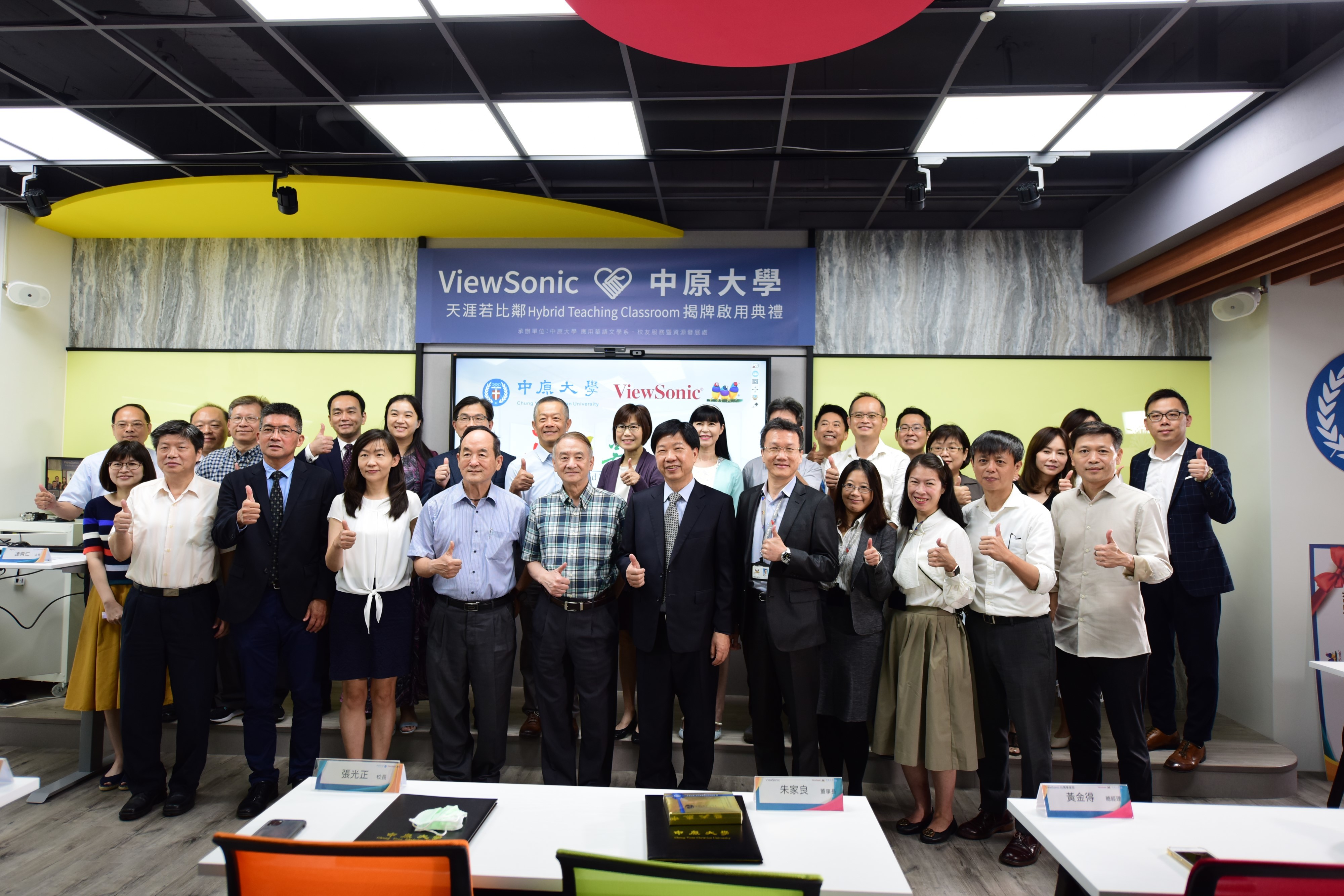 中原大學宣布與ViewSonic合作，攜手打造全球第一間ViewSonic_Hybrid複合教學教室