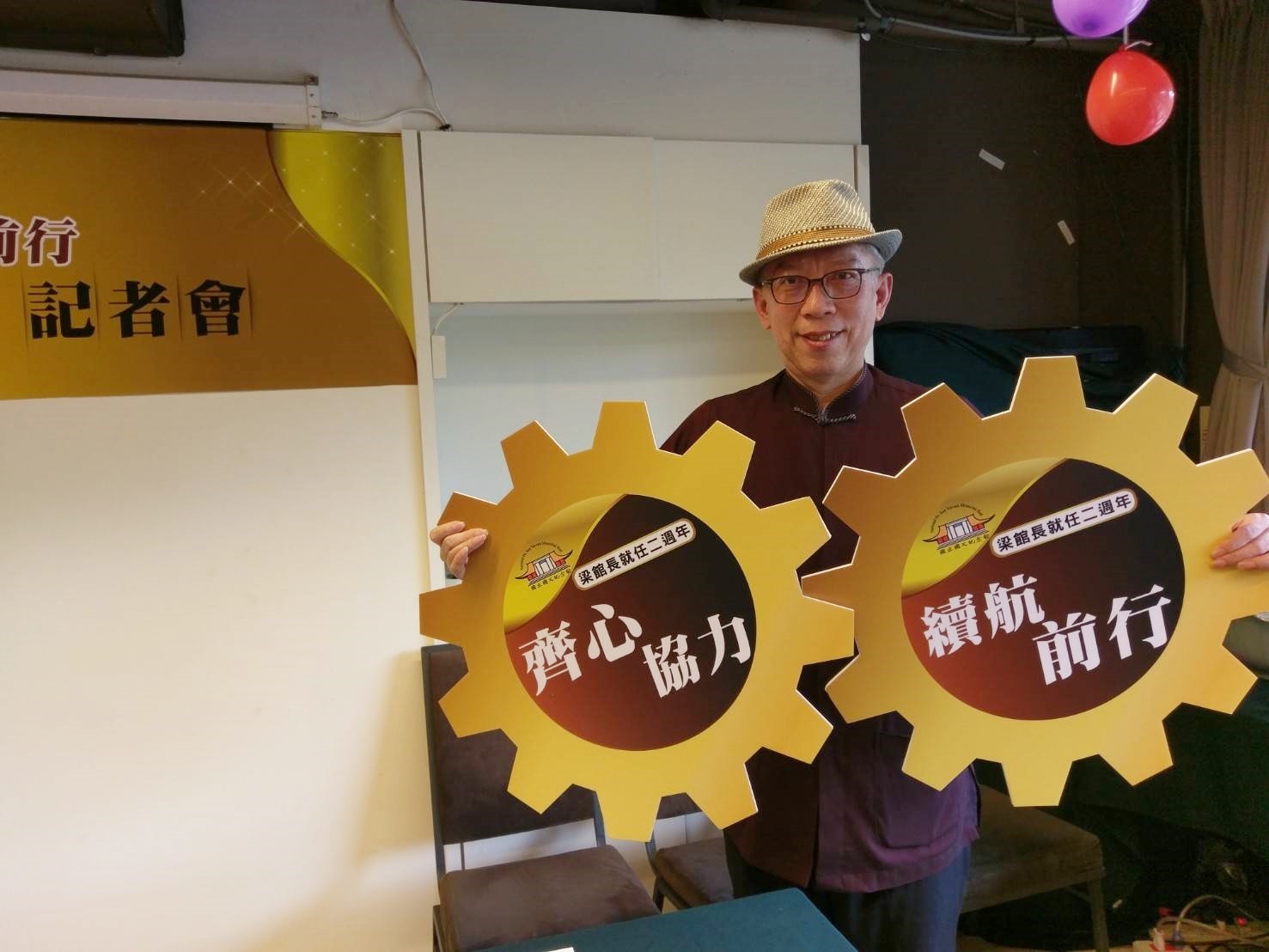 國父紀念館梁永斐館長帶領國館團隊續航前行