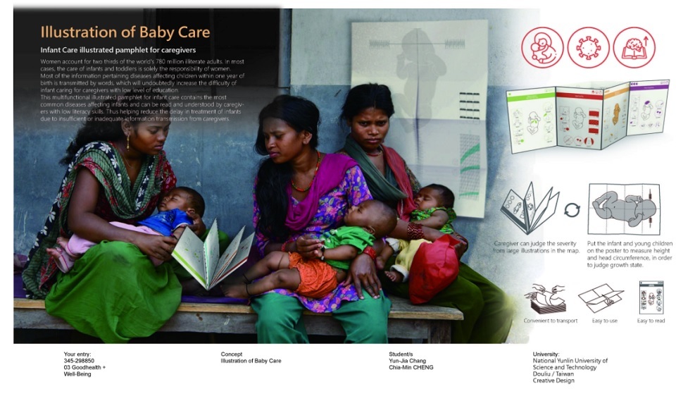 雲林科技大學創意生活設計系創作的「兒童圖鑑」勇奪2020德國iF設計新秀獎