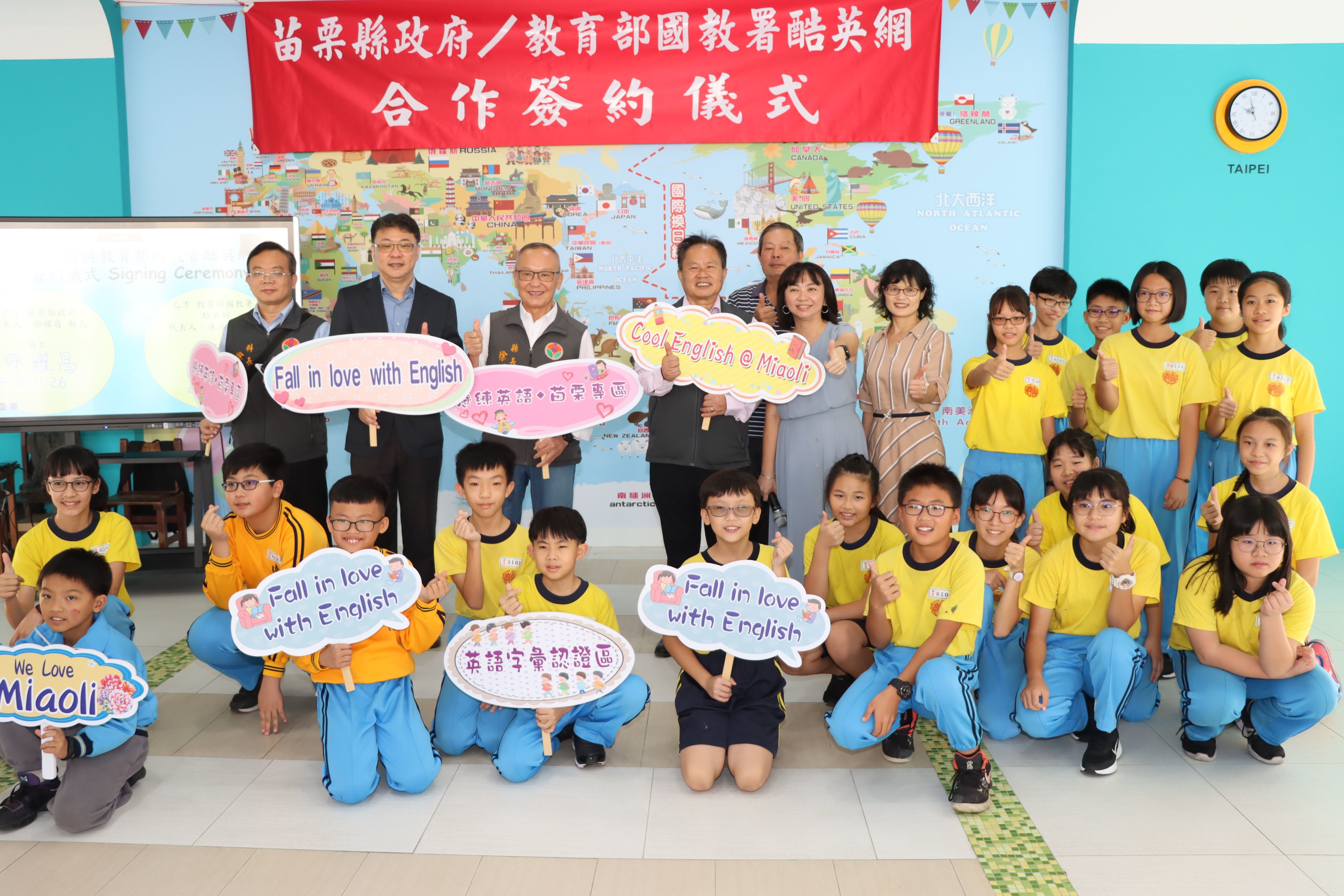 苗栗縣與酷英網合作建置線上學習專區（圖片來源：苗栗縣媒體事務中心）