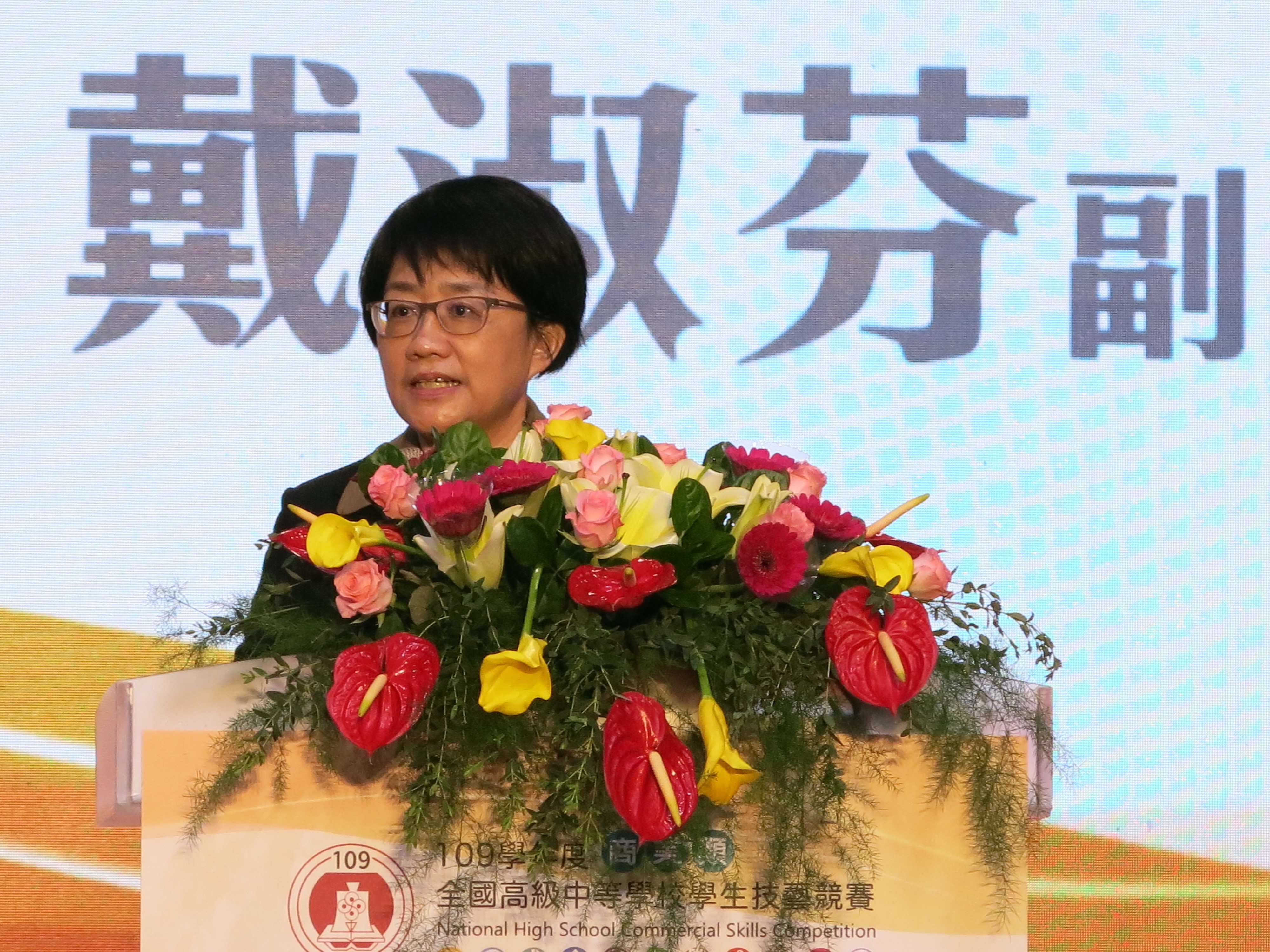 教育部國民及學前教育署副署長戴淑芬出席頒獎典禮