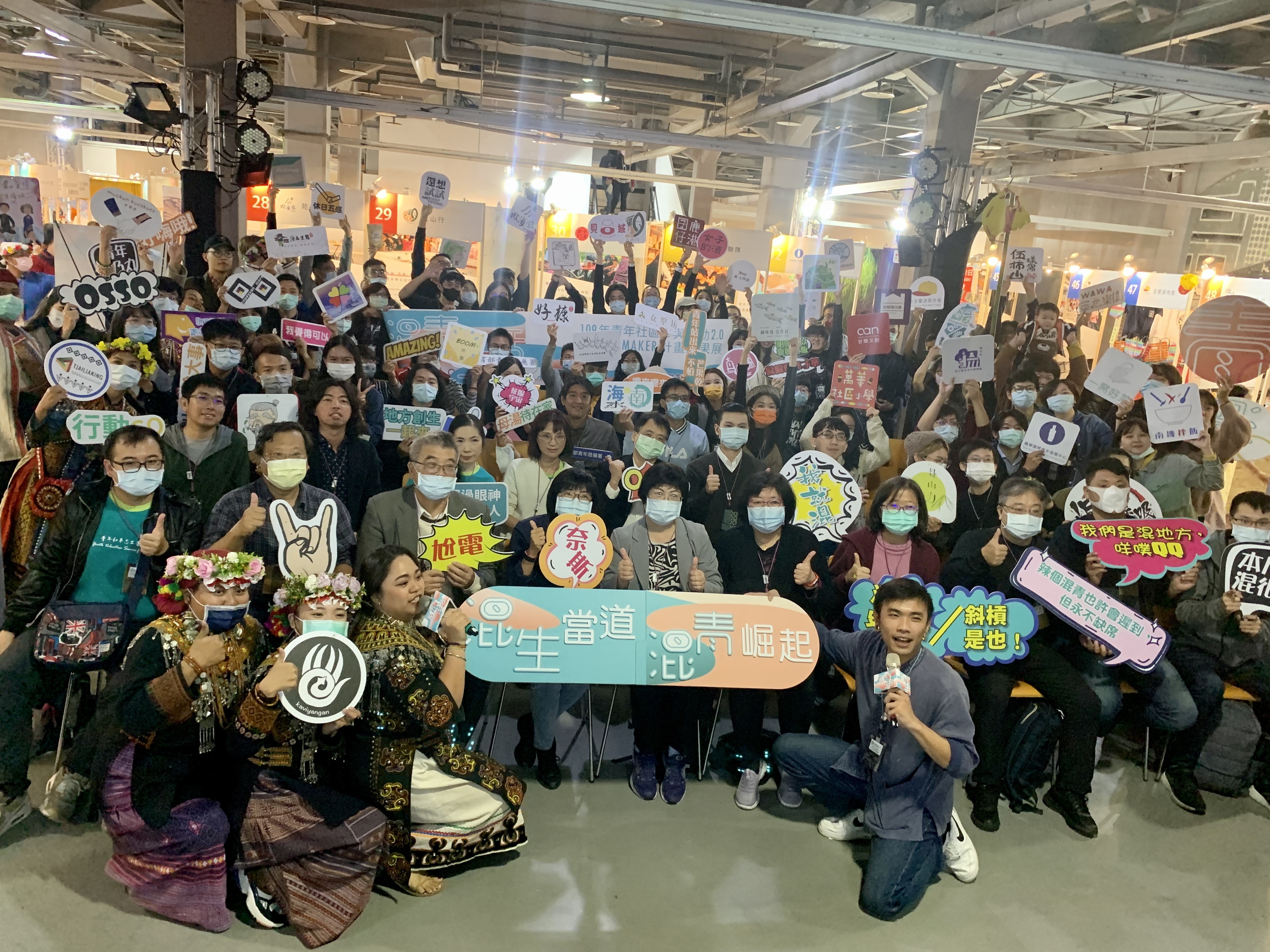 教育部青年發展署「青年社區參與行動2.0 Change maker計畫」成果展在華山登場。