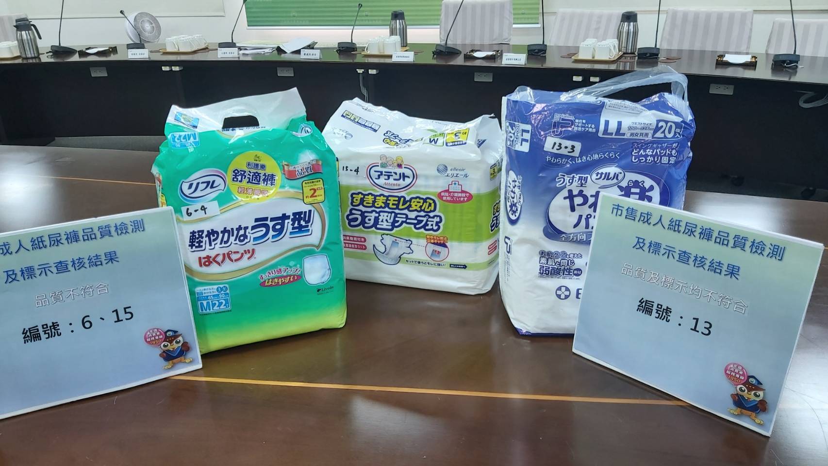市售成人紙尿褲檢測  5成不合格