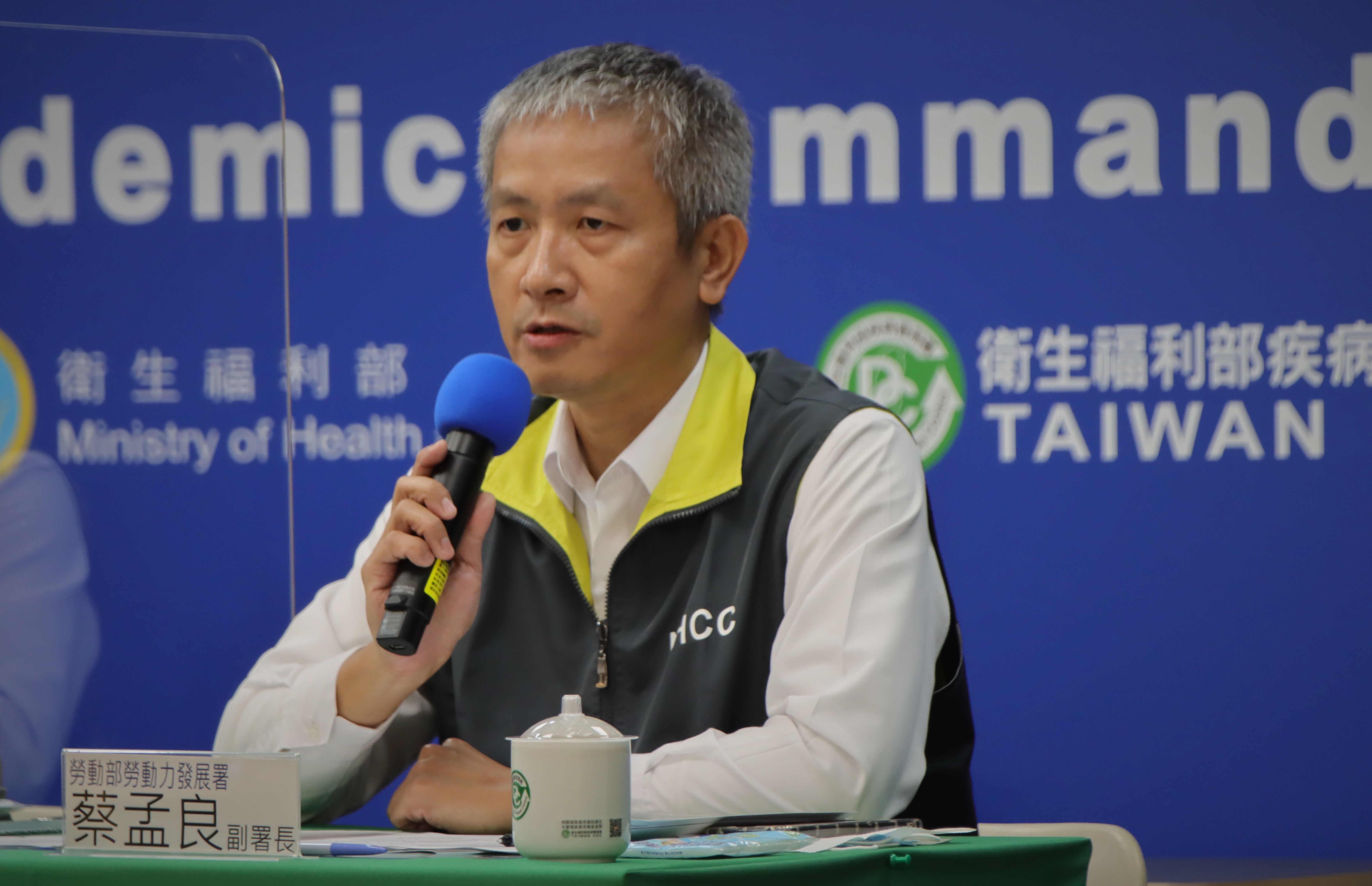 勞動部勞動力發展署副署長蔡孟良(中央流行疫情指揮中心提供)