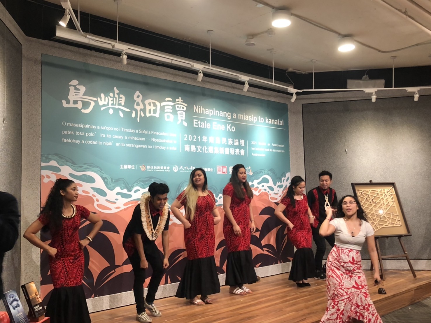 邀請到在臺灣念書的馬紹爾群島共和國學生跳舞