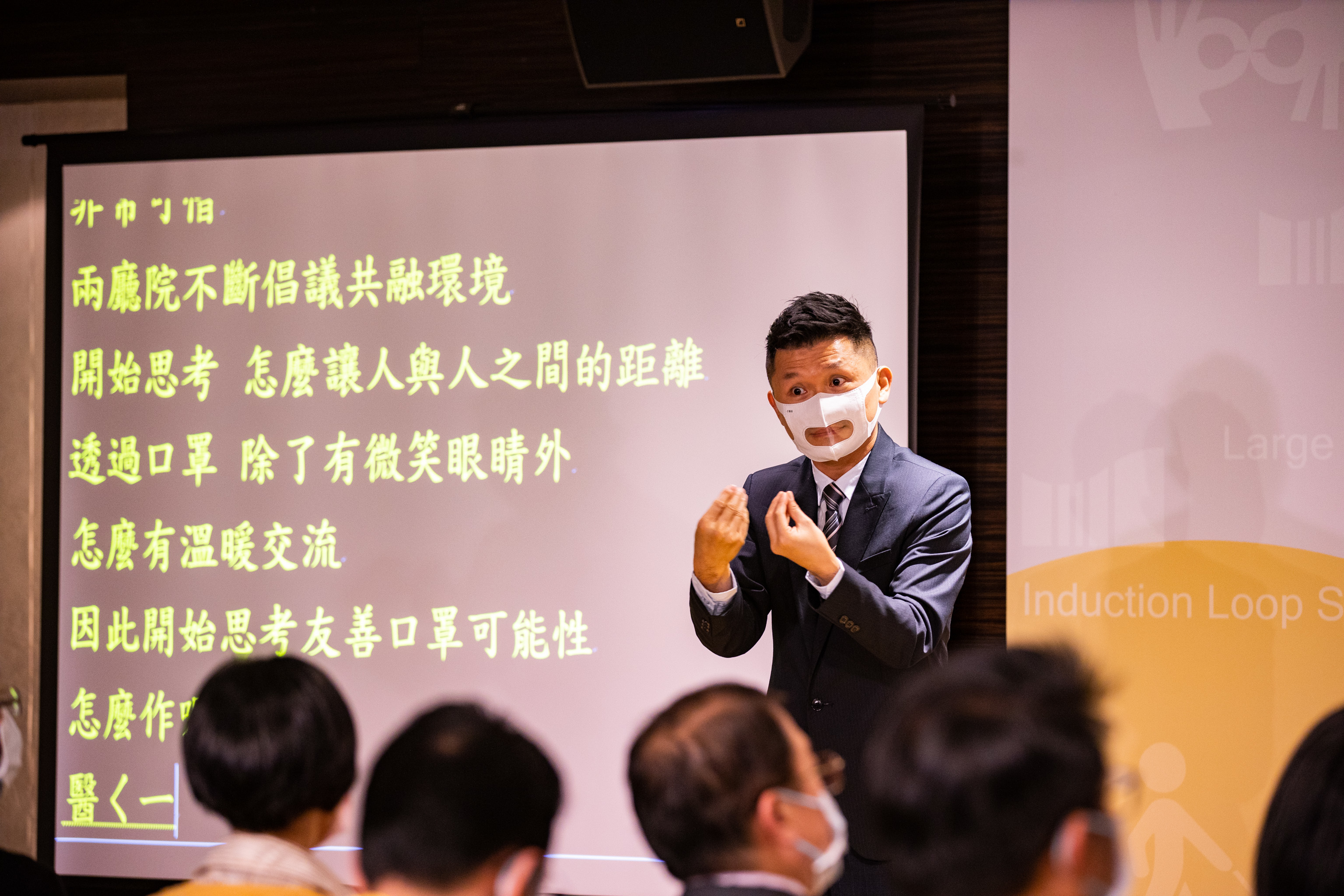 看的到嘴型的「透明口罩」，讓溝通過程需要辨識嘴型以掌握口語溝通的聽損朋友，可以藉由透明口罩減少溝通障礙