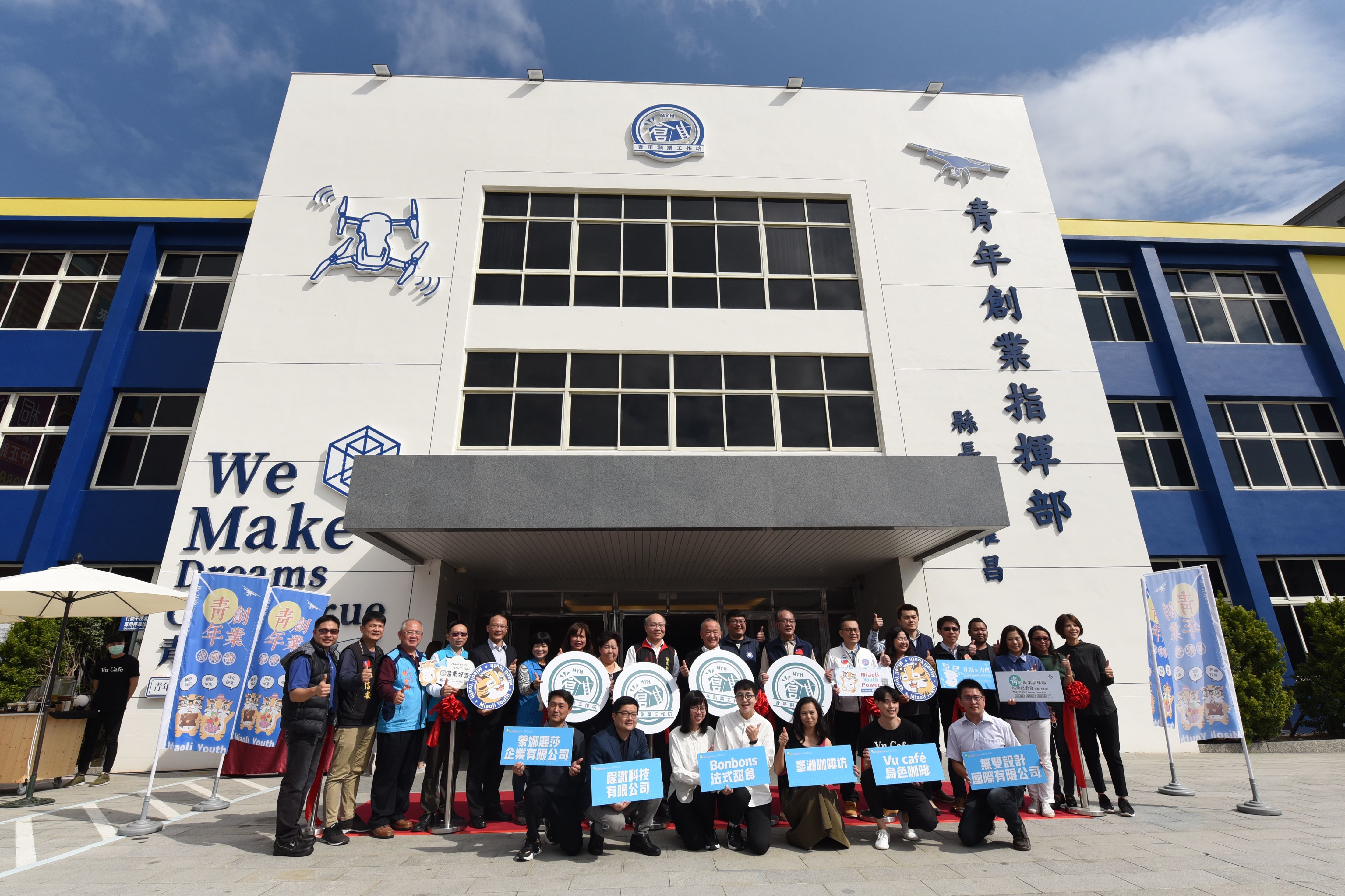 苗栗縣「青年創業指揮部」今日啟用（圖片來源：苗栗縣媒體事務中心）